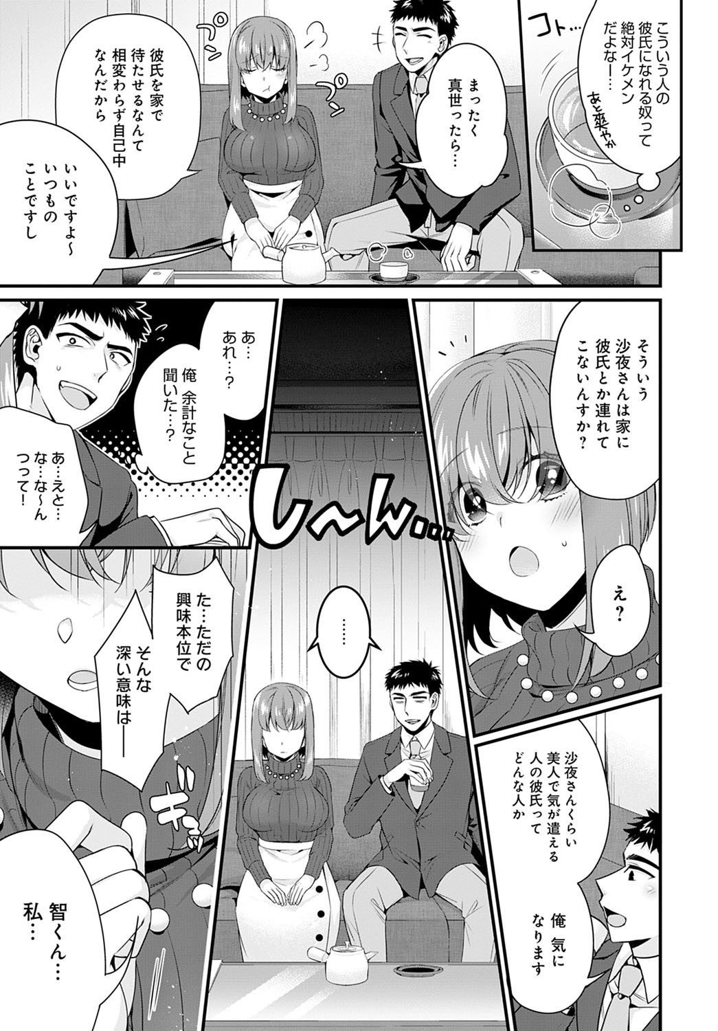 COMIC アンスリウム 2021年4月号 [DL版]