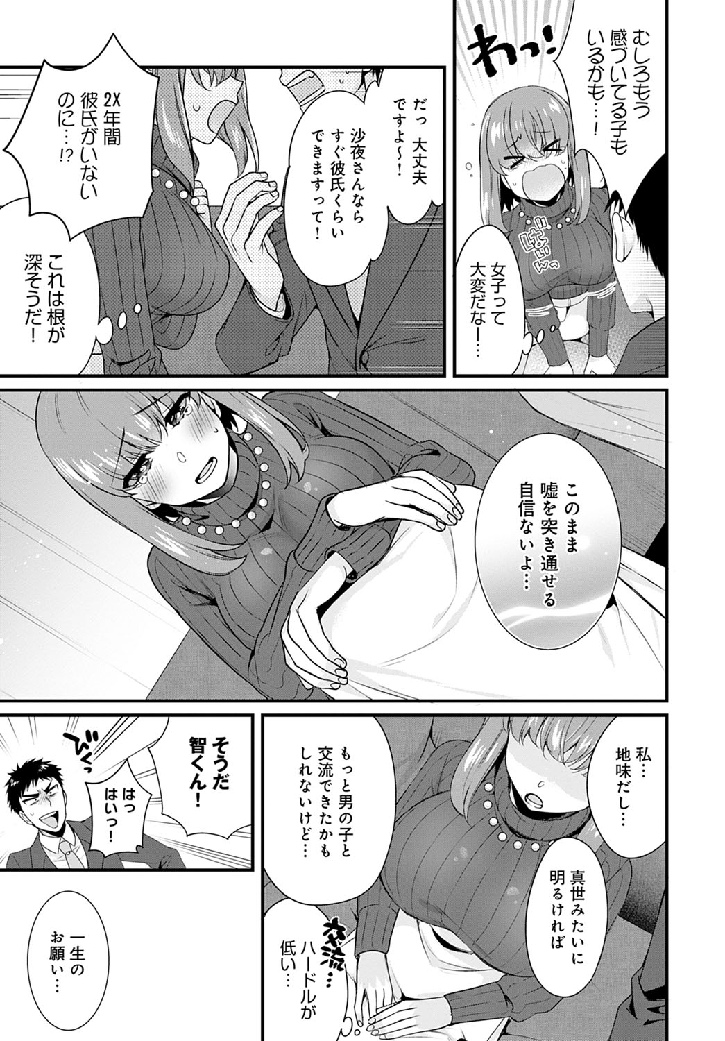 COMIC アンスリウム 2021年4月号 [DL版]