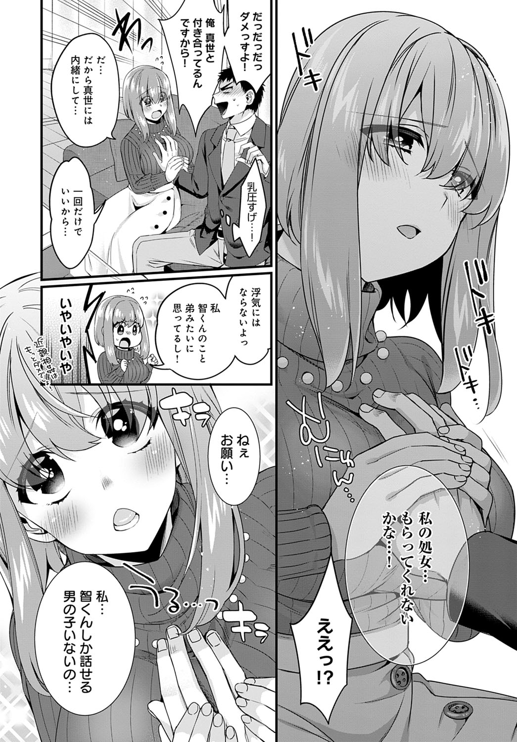 COMIC アンスリウム 2021年4月号 [DL版]