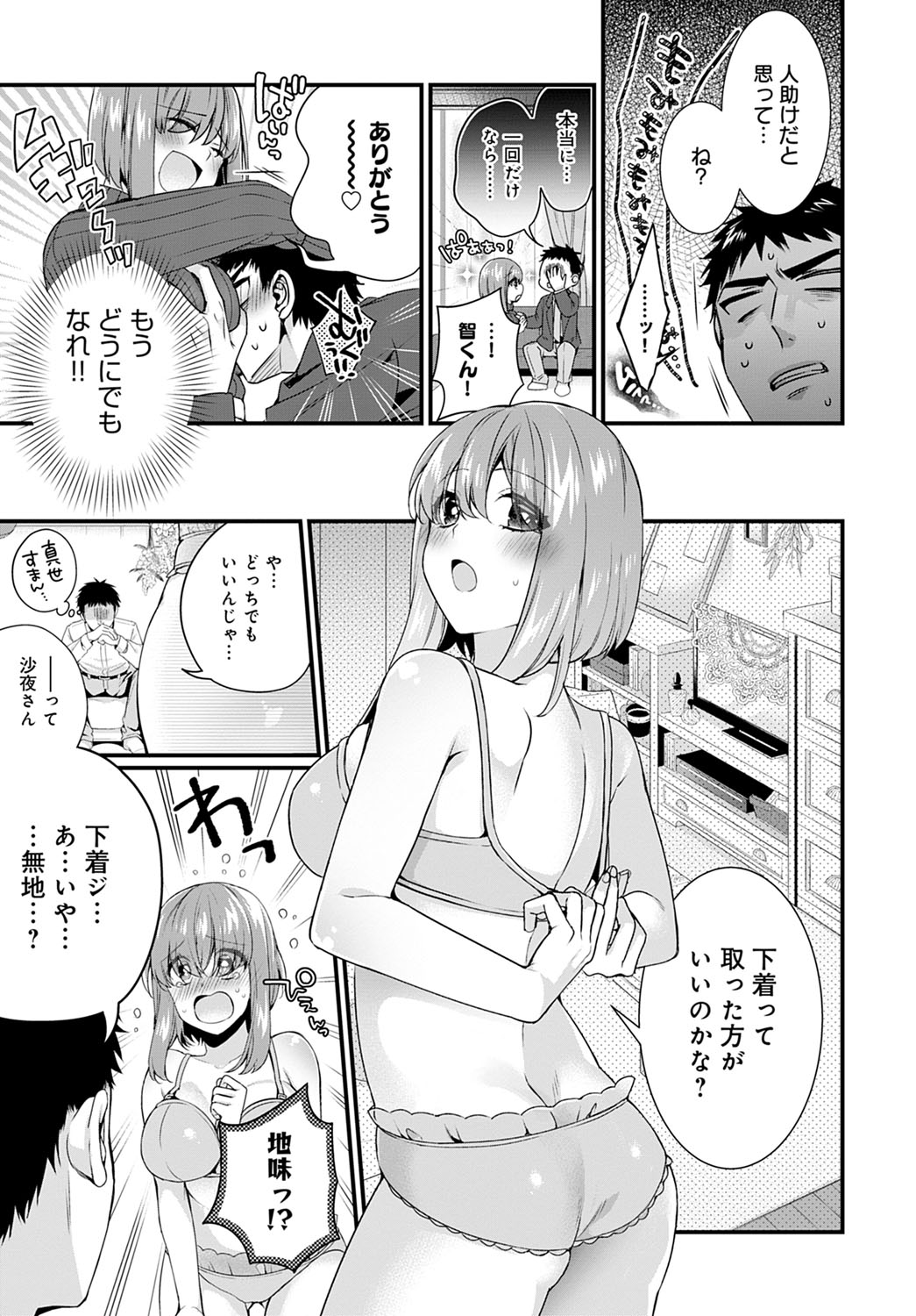COMIC アンスリウム 2021年4月号 [DL版]