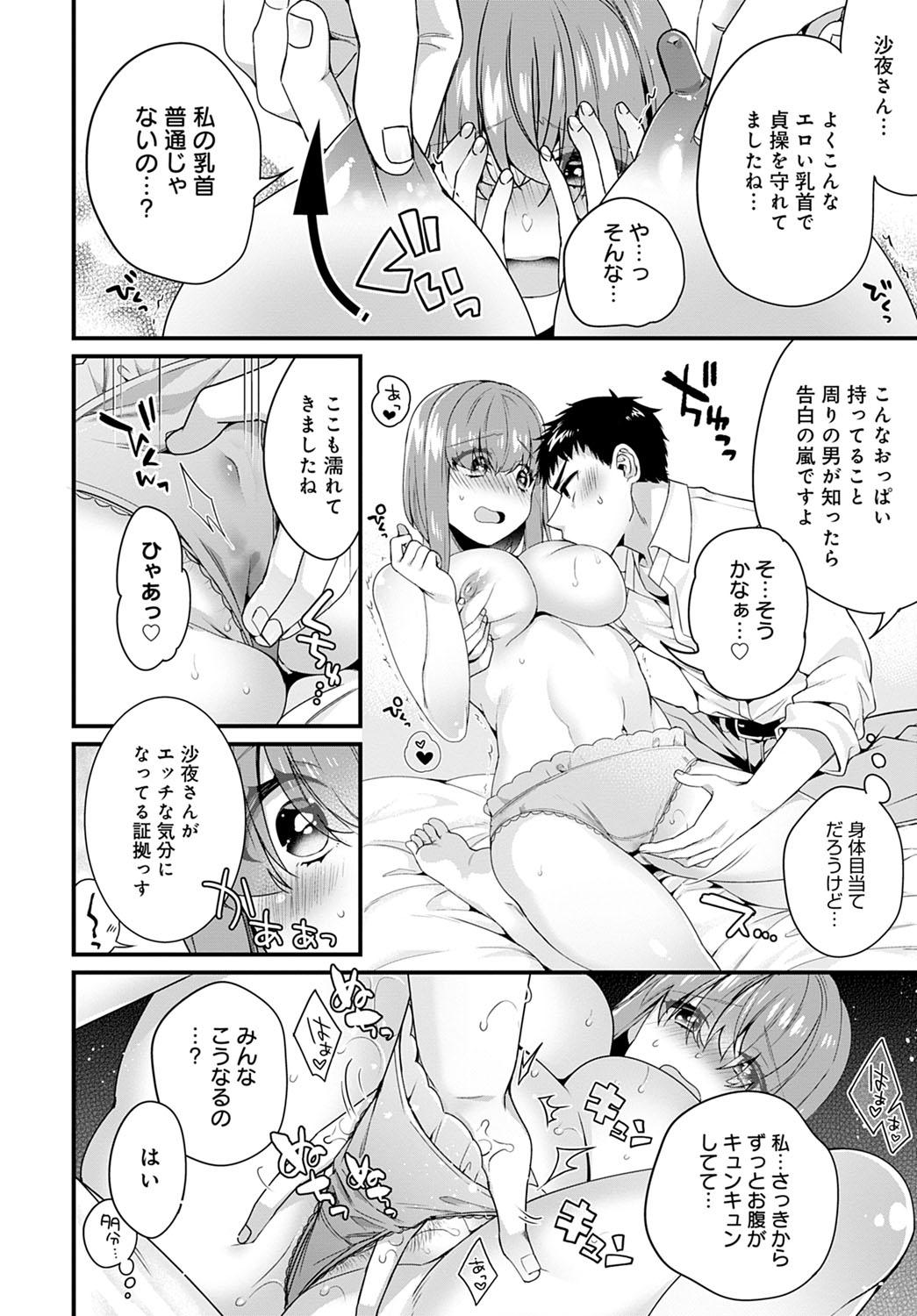 COMIC アンスリウム 2021年4月号 [DL版]