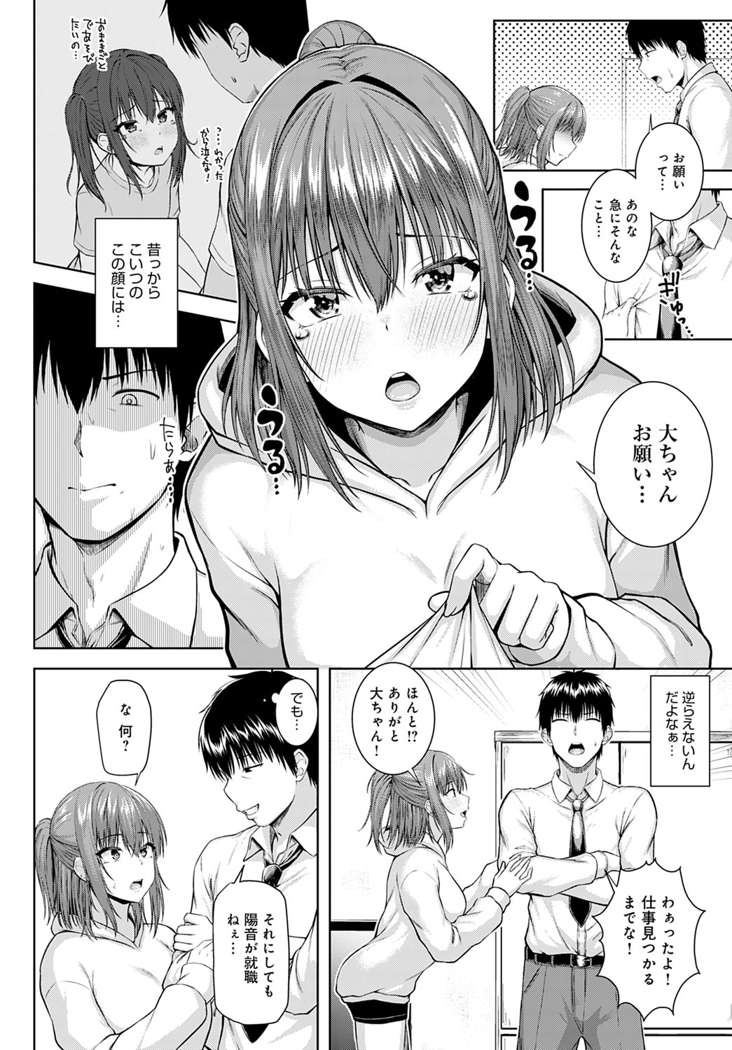 COMIC アンスリウム 2021年4月号 [DL版]
