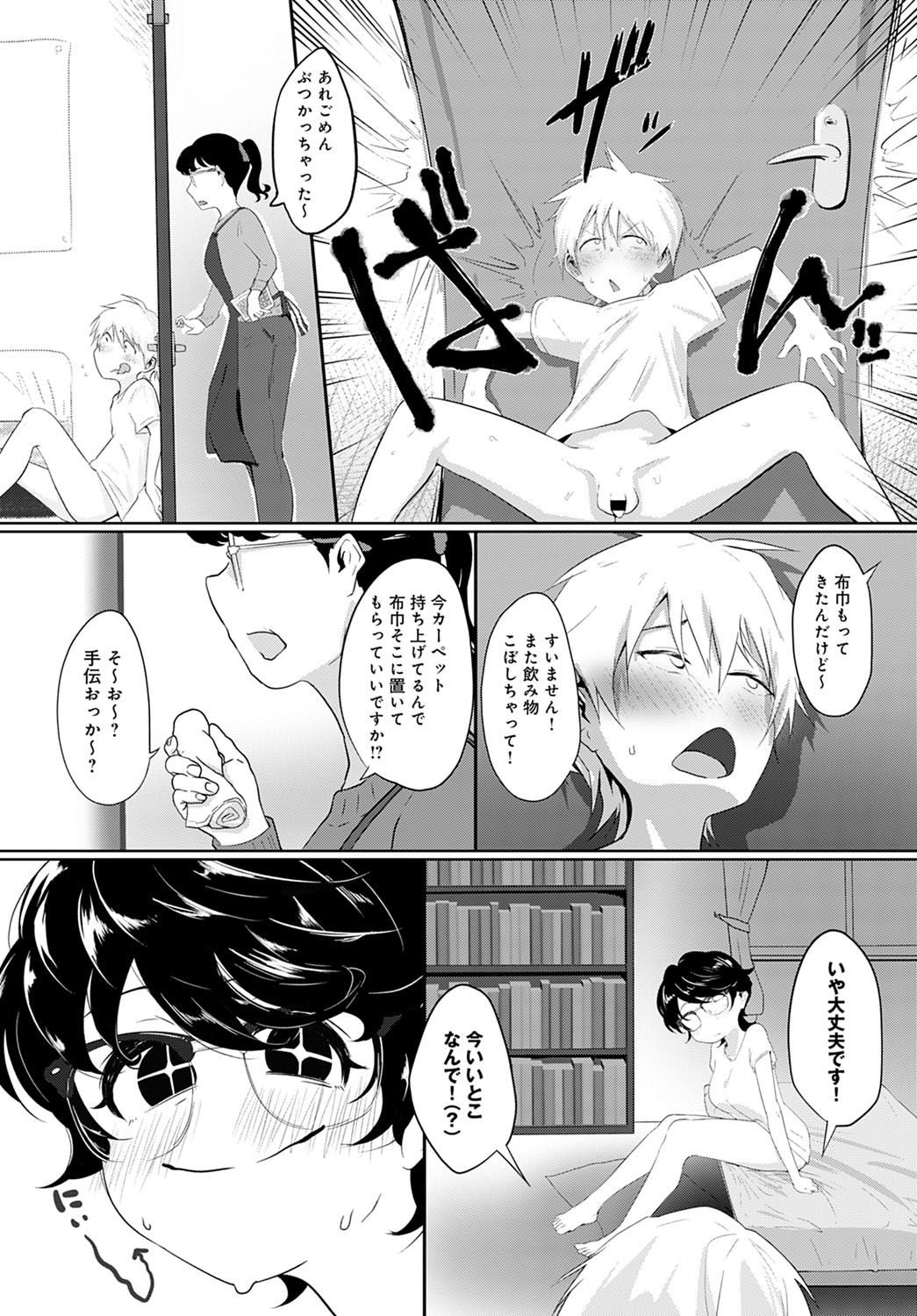 COMIC アンスリウム 2021年4月号 [DL版]