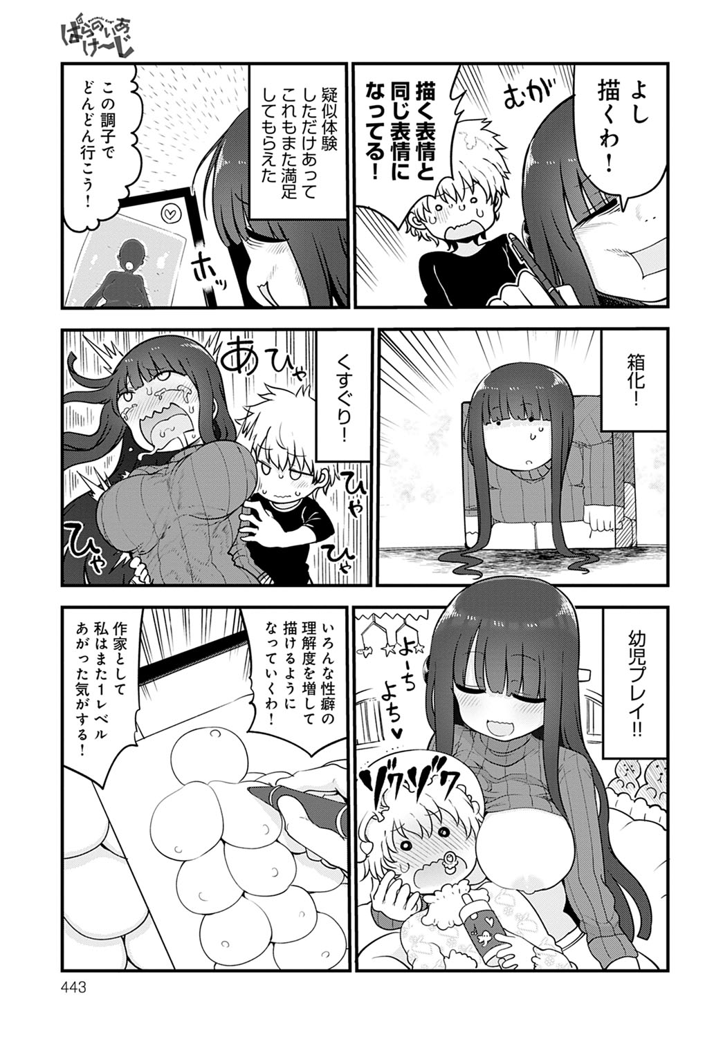 COMIC アンスリウム 2021年4月号 [DL版]