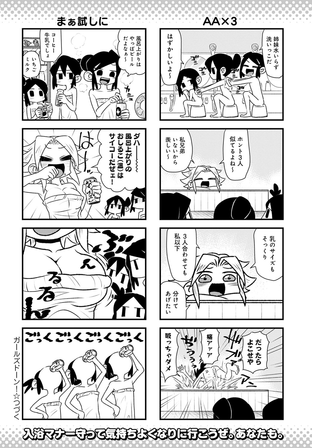 COMIC アンスリウム 2021年4月号 [DL版]