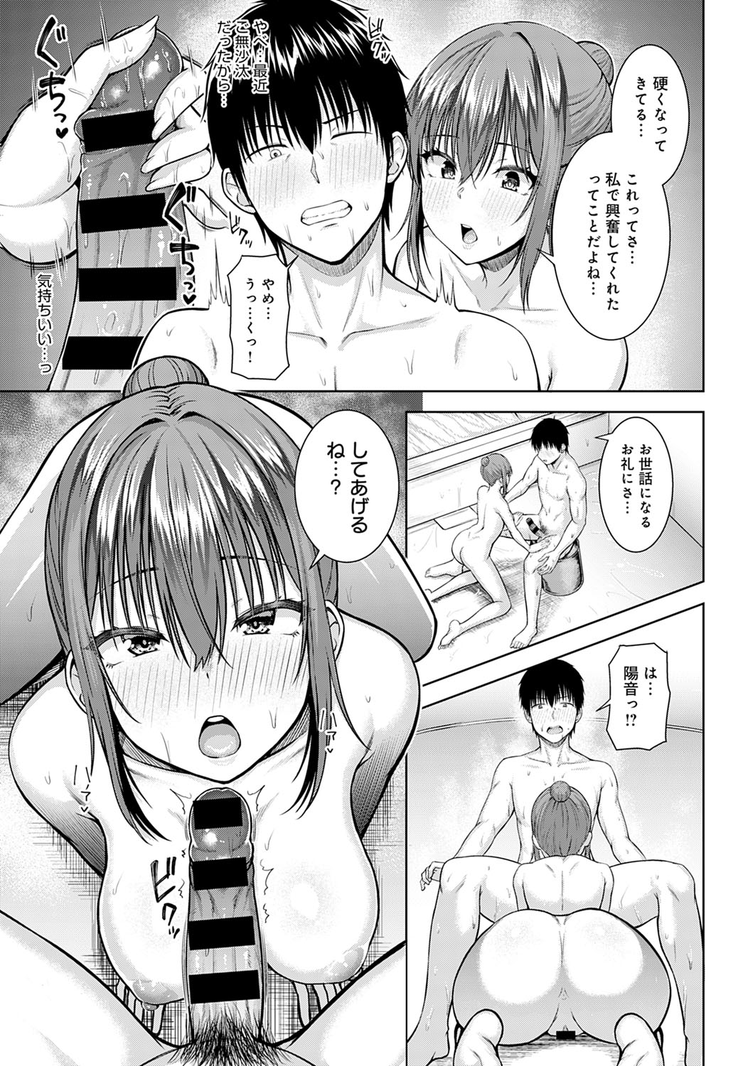 COMIC アンスリウム 2021年4月号 [DL版]
