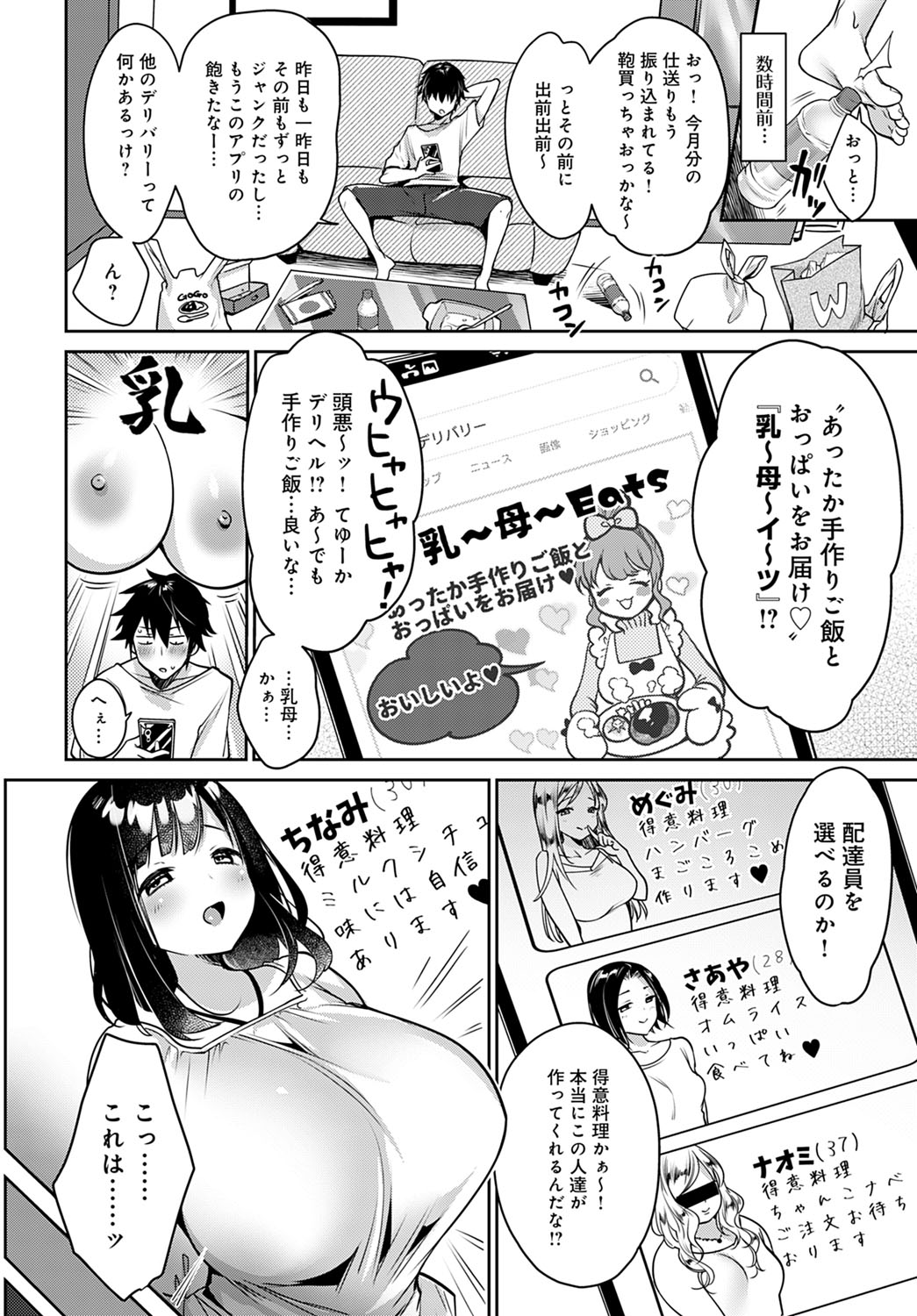COMIC アンスリウム 2021年4月号 [DL版]