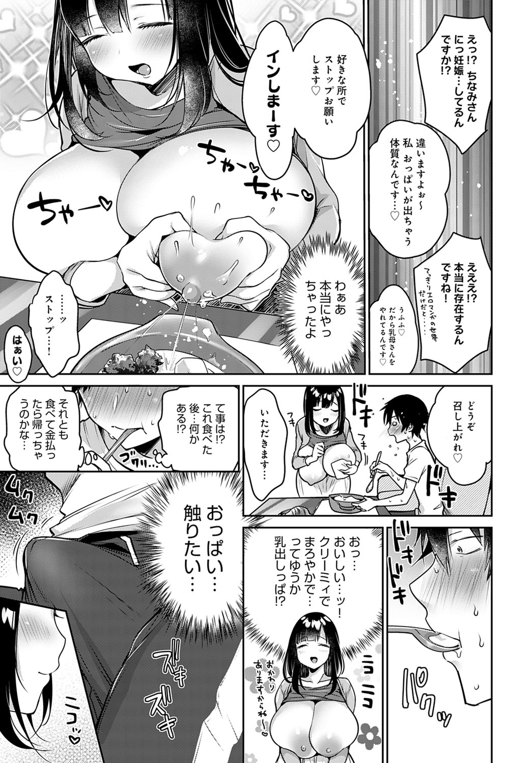 COMIC アンスリウム 2021年4月号 [DL版]