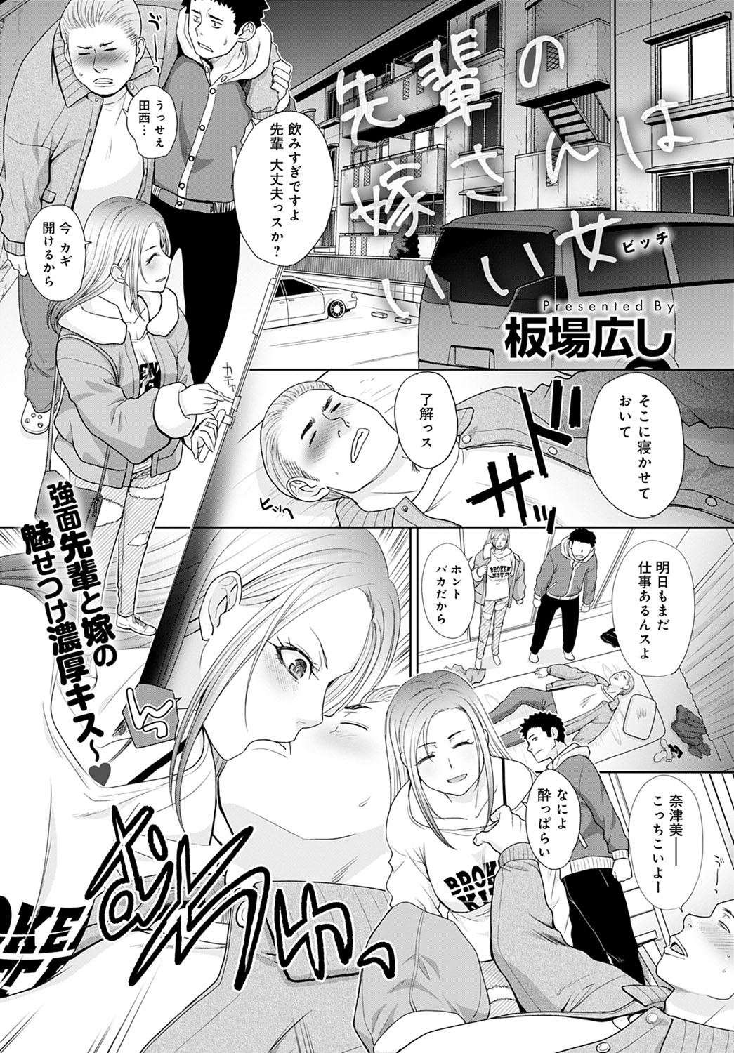COMIC アンスリウム 2021年4月号 [DL版]