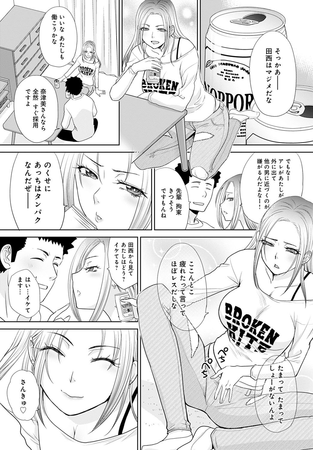 COMIC アンスリウム 2021年4月号 [DL版]