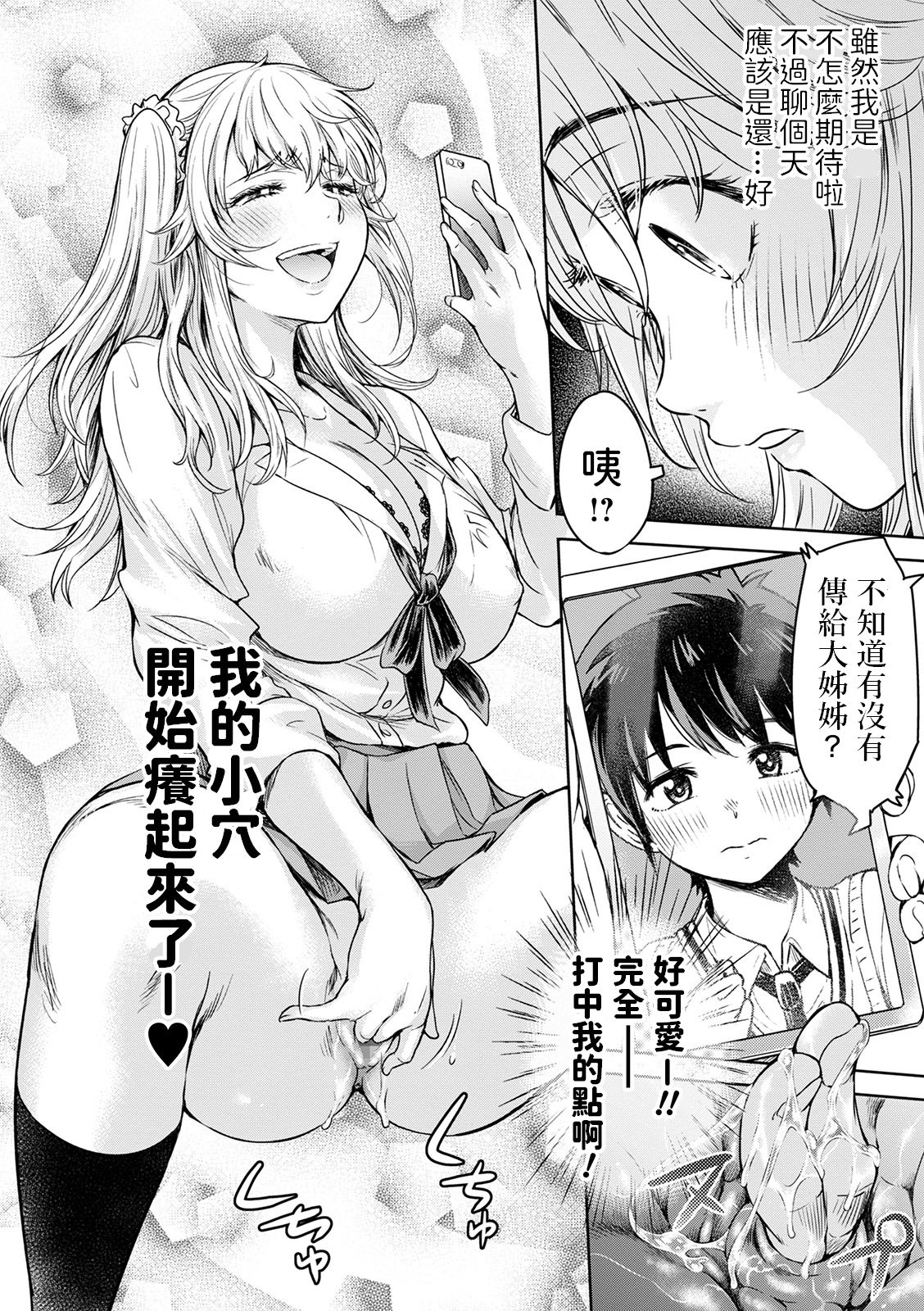 [H9] お空にはキラキラがいっぱい (コミック刺激的SQUIRT！！ Vol.22) [中国翻訳] [DL版]