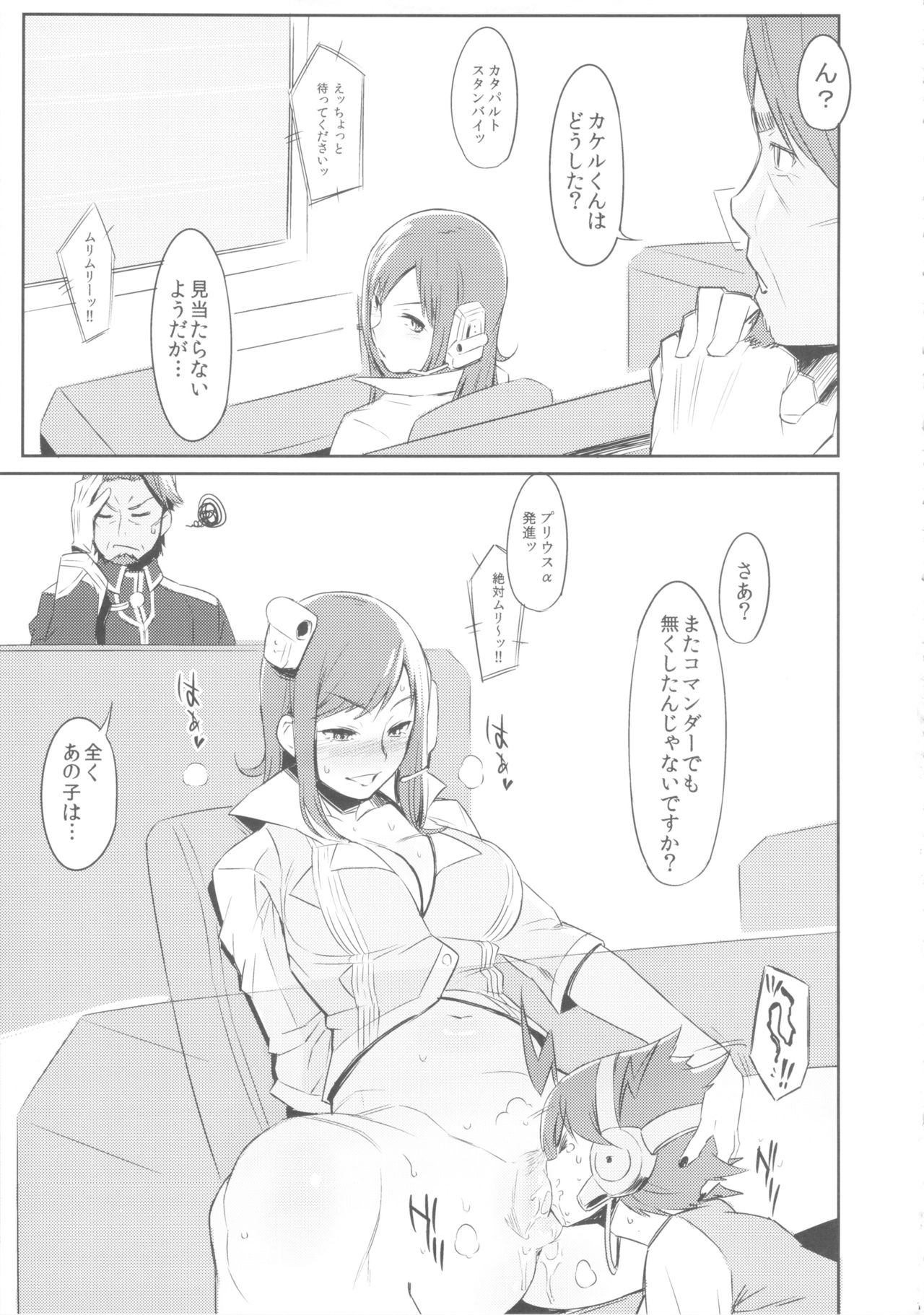 (C83) [zero戦 (xxzero)] 新都心Y1 34-second barrier (超速変形ジャイロゼッター) [無修正]