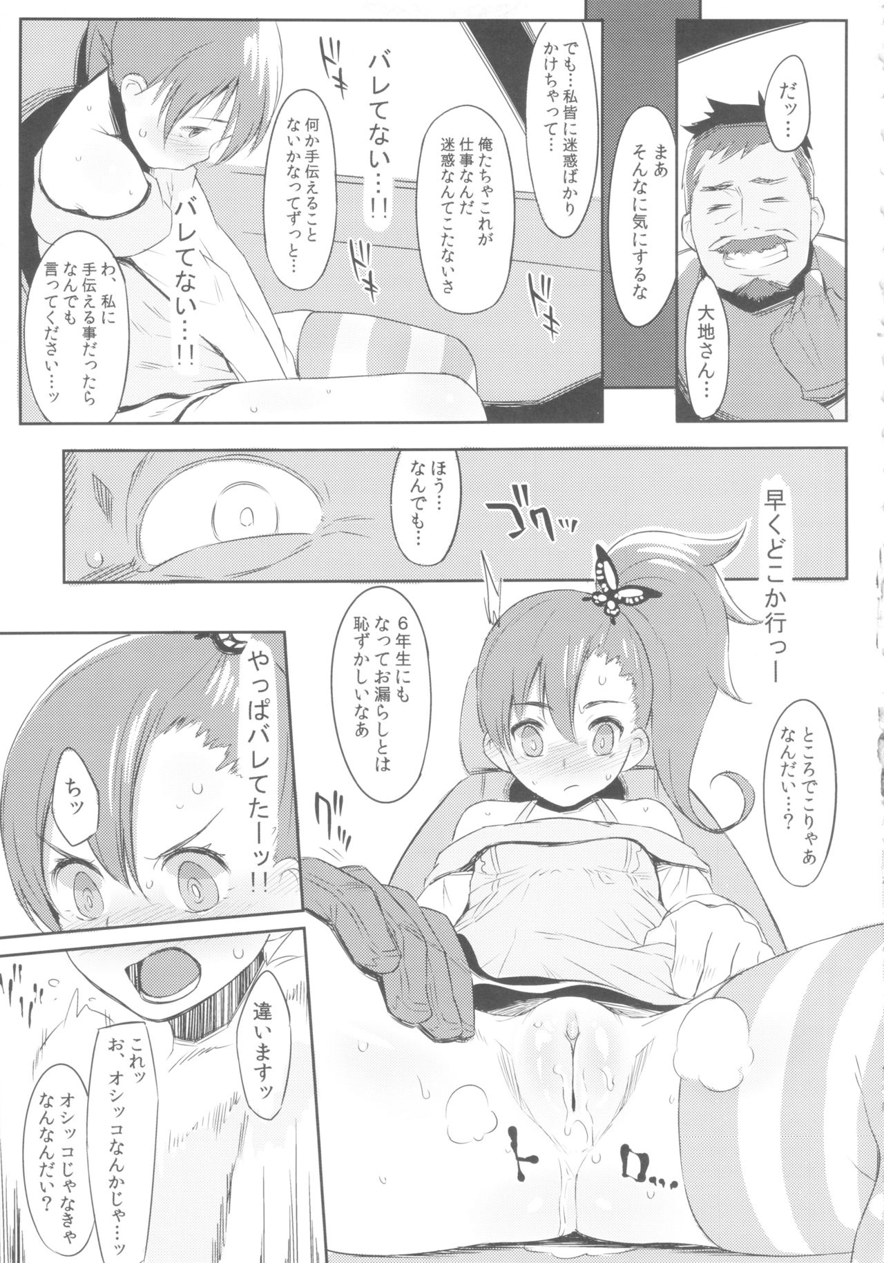 (C83) [zero戦 (xxzero)] 新都心Y1 34-second barrier (超速変形ジャイロゼッター) [無修正]