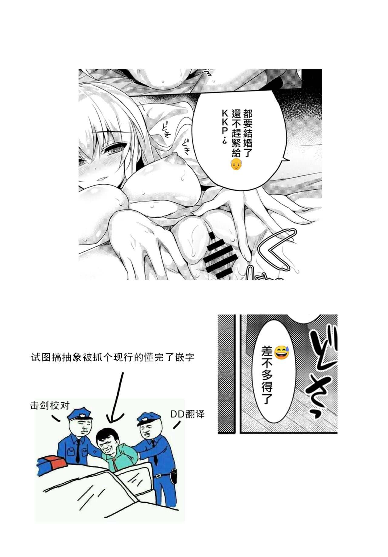 [Emily] Close to You (COMIC BAVEL 2021年4月号) [中国翻訳] [DL版]