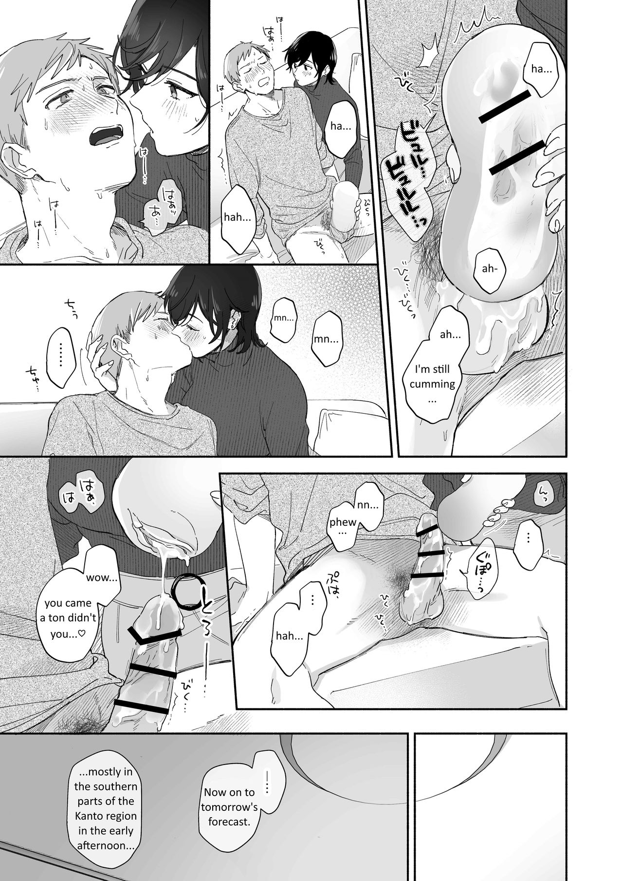 [裏アルパカ牧場 (めえお)] 隙あらば彼氏の性癖を歪めたい! [英訳]