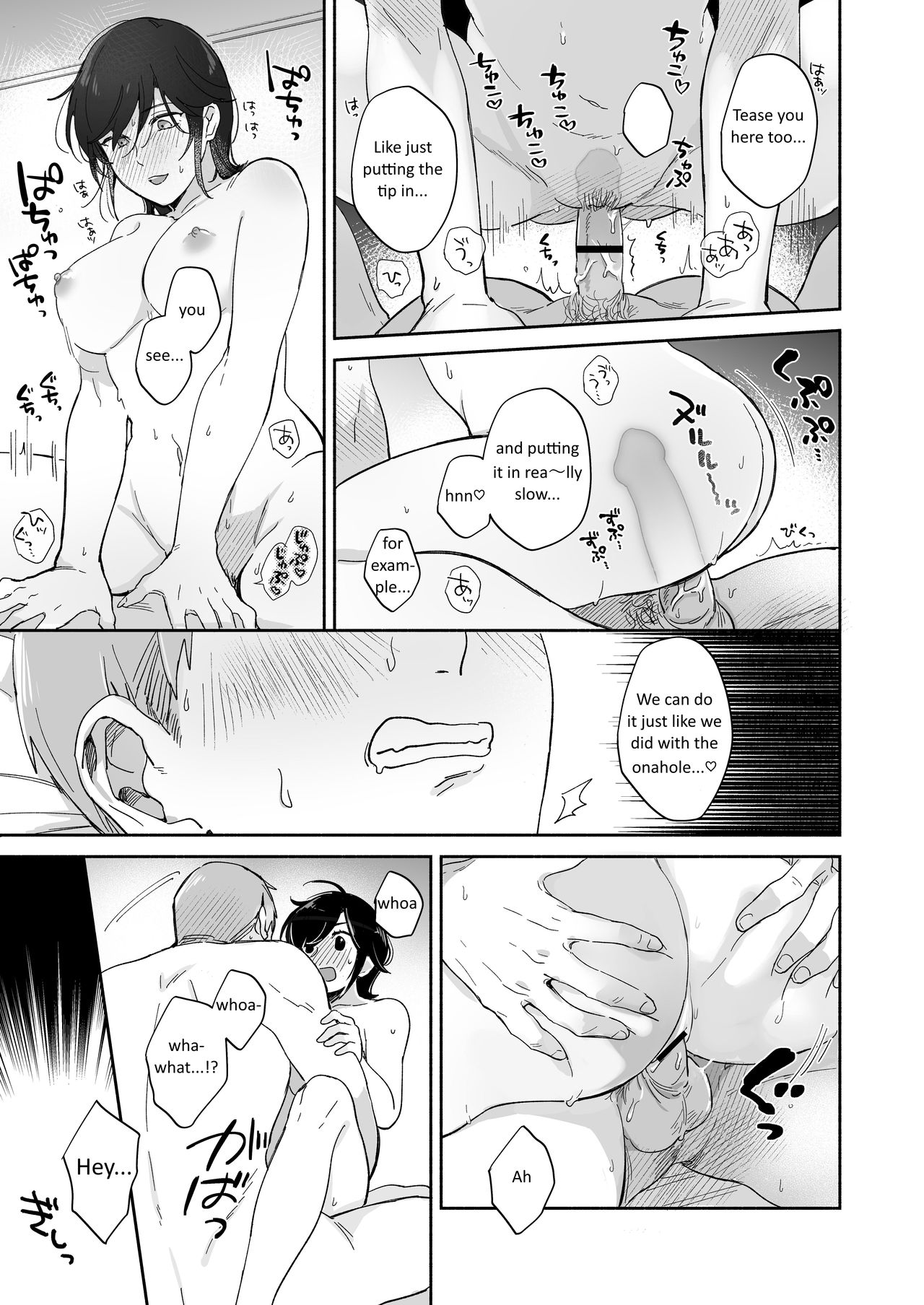 [裏アルパカ牧場 (めえお)] 隙あらば彼氏の性癖を歪めたい! [英訳]