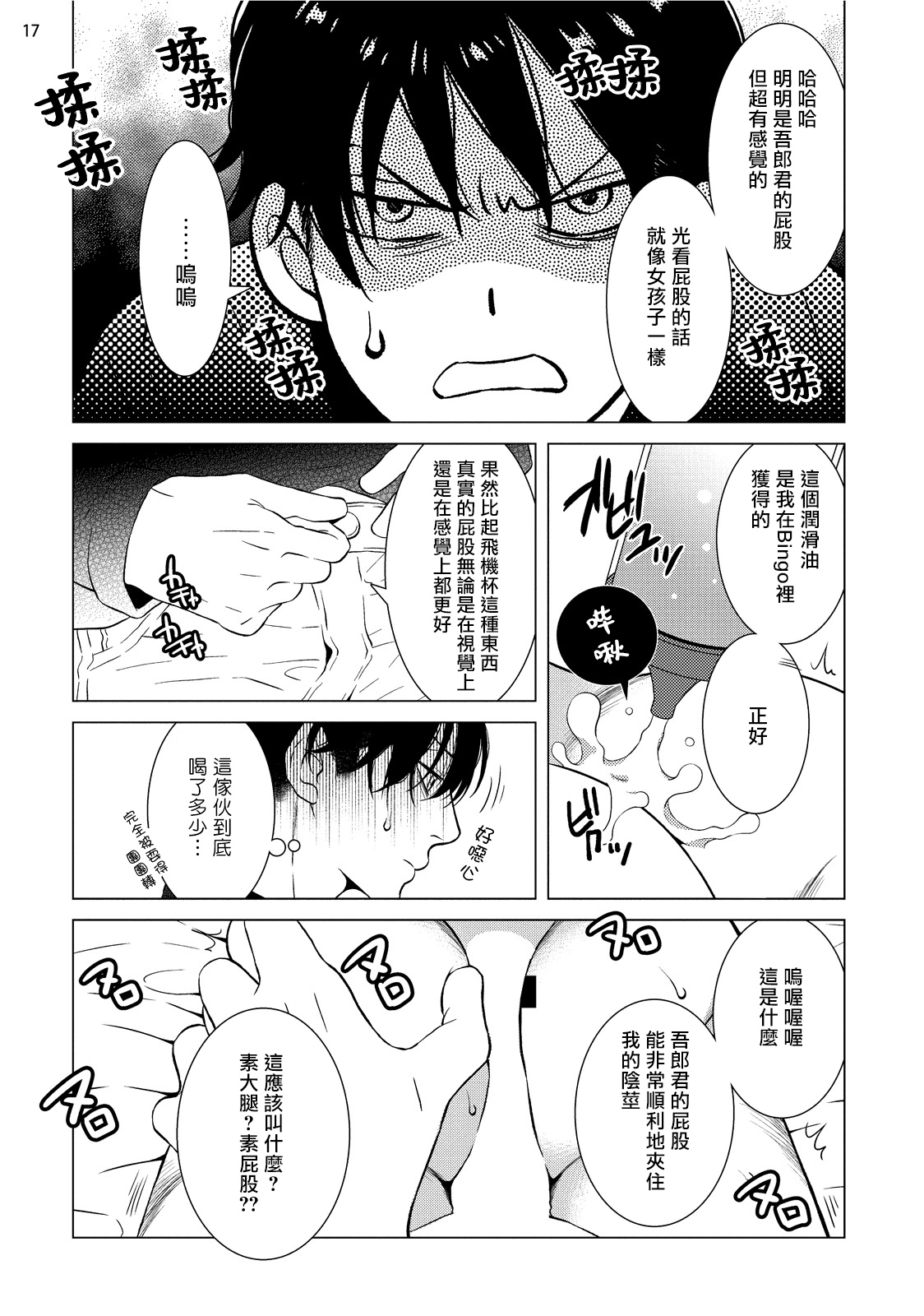 [真行寺ツミコ] 部長と課長 1-4 [中国翻訳] [DL版]