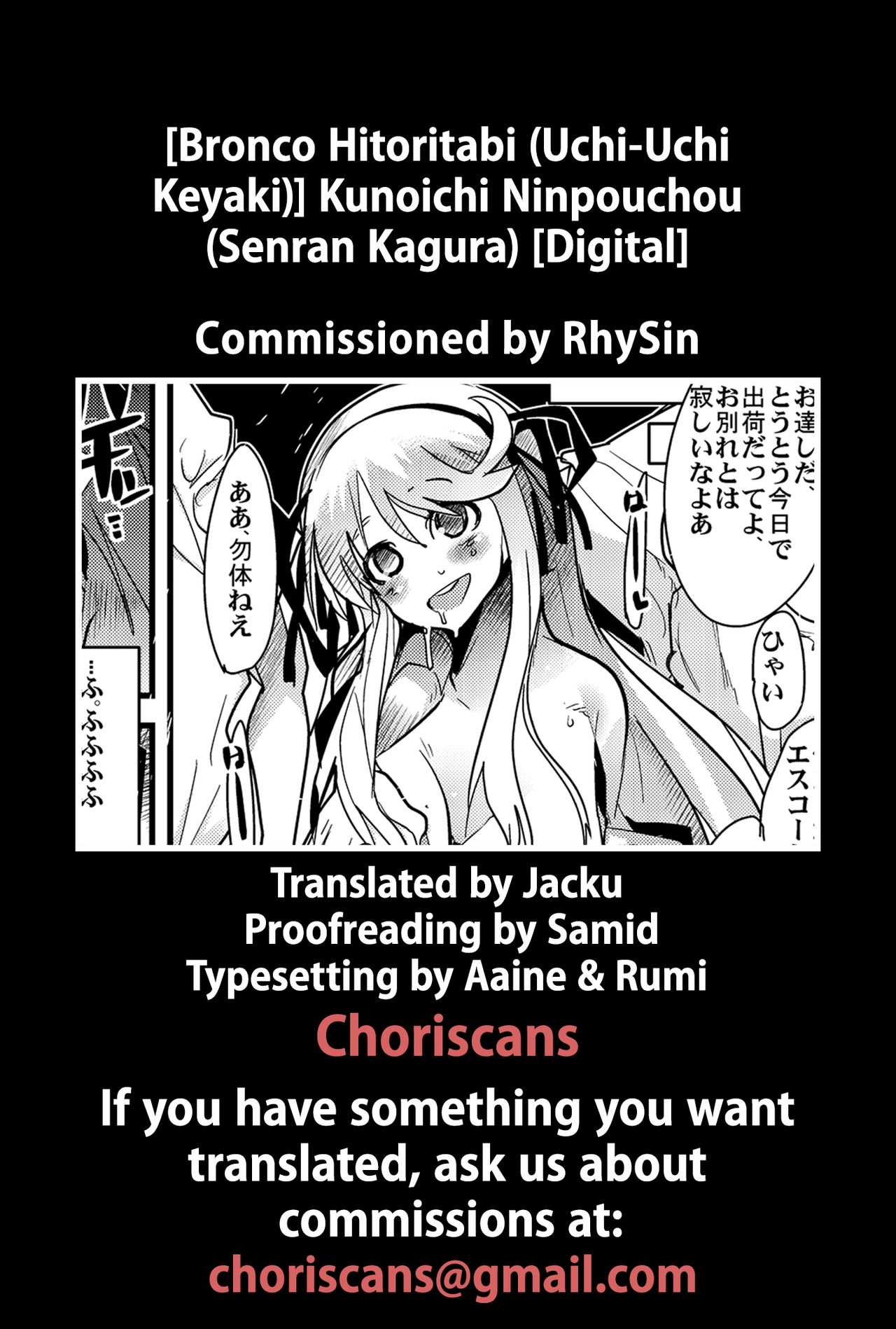 [ブロンコ一人旅 (内々けやき)] 堕娘忍法帖 (閃乱カグラ) [英訳] [DL版]
