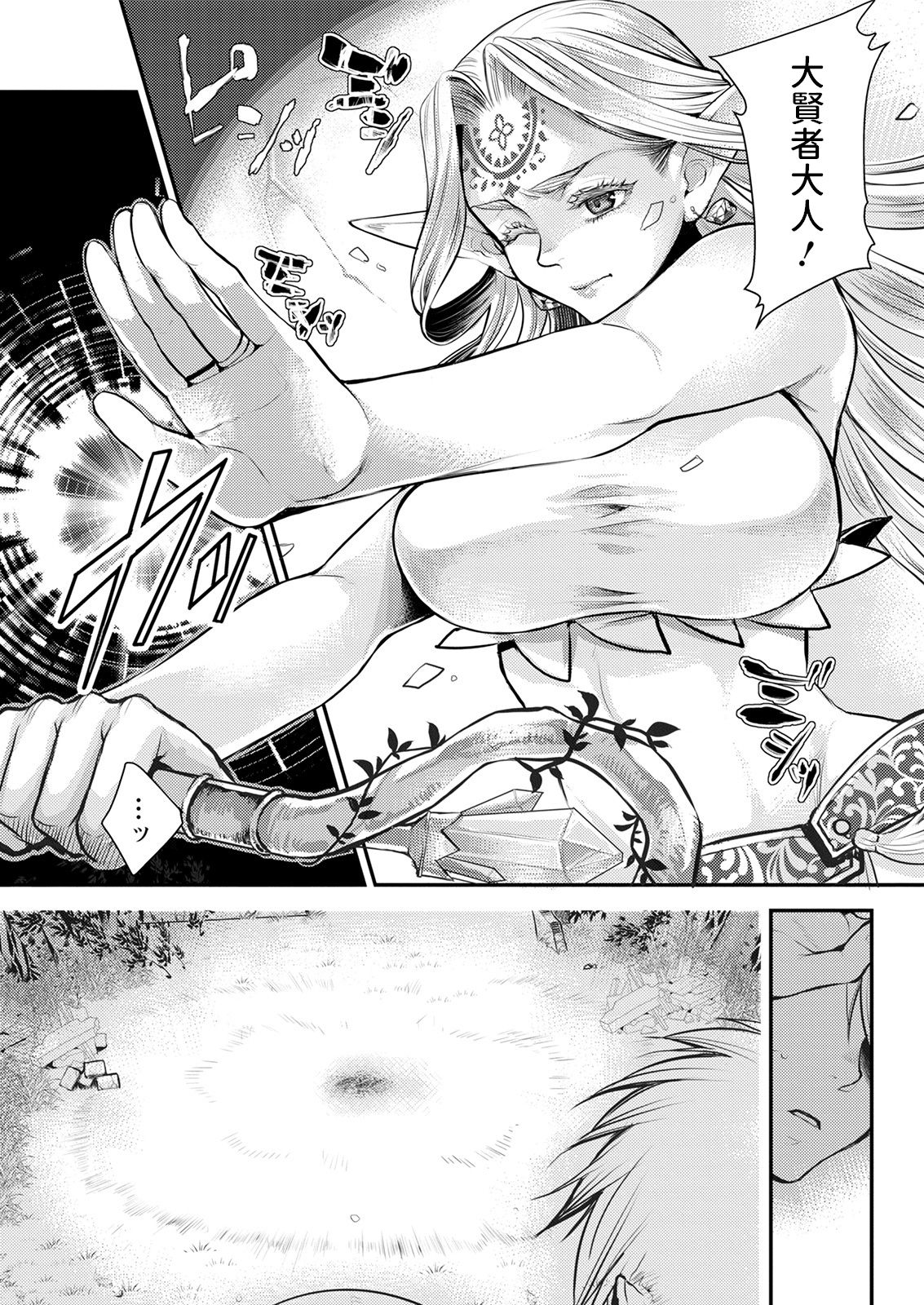 [カミタニ] 天女と指輪 (アクションピザッツ 2021年5月号) [中国翻訳] [DL版]