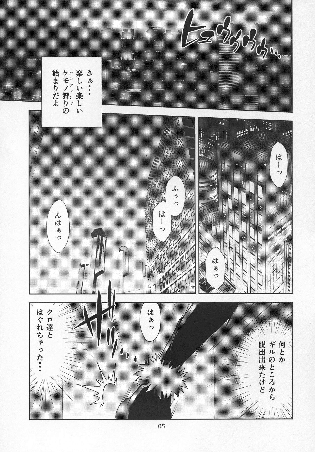 [ARCHANGEL (綾小路はるか)] PRISMA☆BEAST (Fate/kaleid liner プリズマ☆イリヤ)