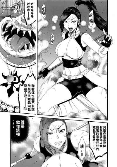 (C94) [オザ式 (砂川多良)] 妖魔軍王の隷属肉便姫 (ドラゴンクエストXI) [中国翻訳]