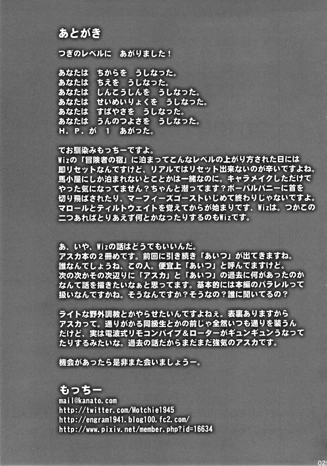 (C84) [もっちー王国 (もっちー)] アスカ調教して欲しいんでしょ? (新世紀エヴァンゲリオン) [中国翻訳]