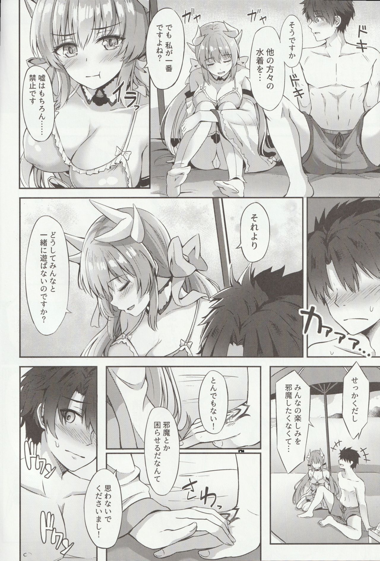 (C96) [紺色果実 (紺菓)] 好き♡好き♡マイ♡ますたぁ♡ (Fate/Grand Order)