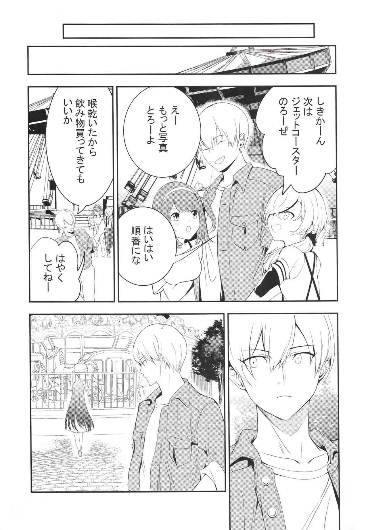 [ロールズ舎 (たけあき学)] メモリーランドスケープ (アズールレーン)