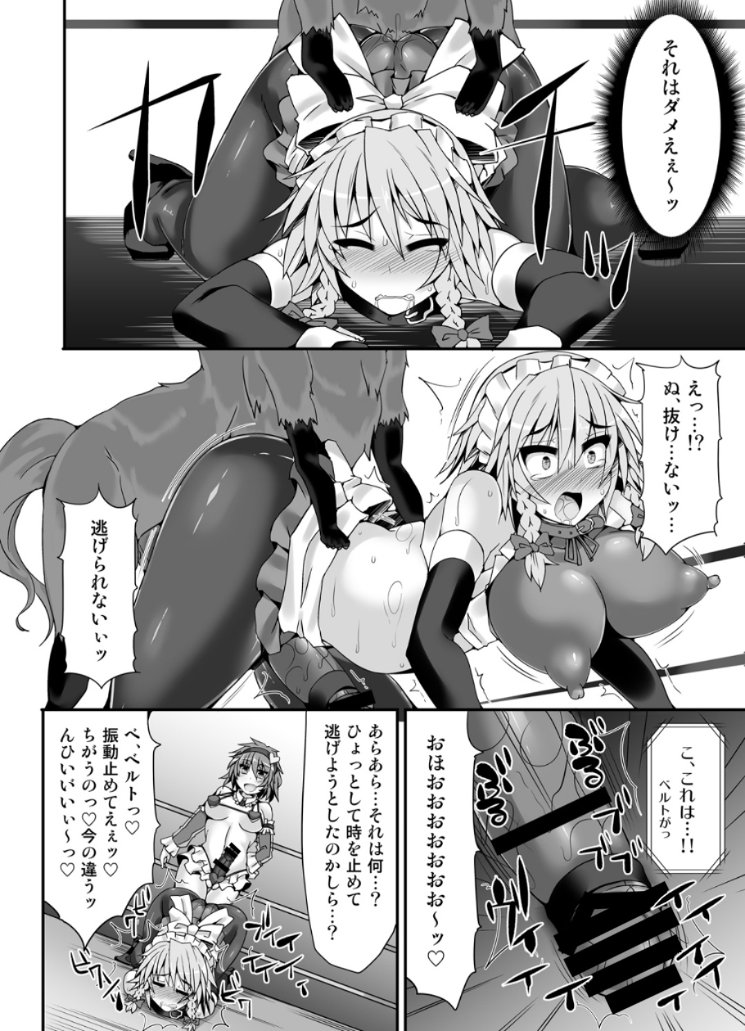 [Stapspats (翡翠石)] 幻想郷フタナリチンポレスリング5 咲夜VSさとり (東方Project) [DL版]