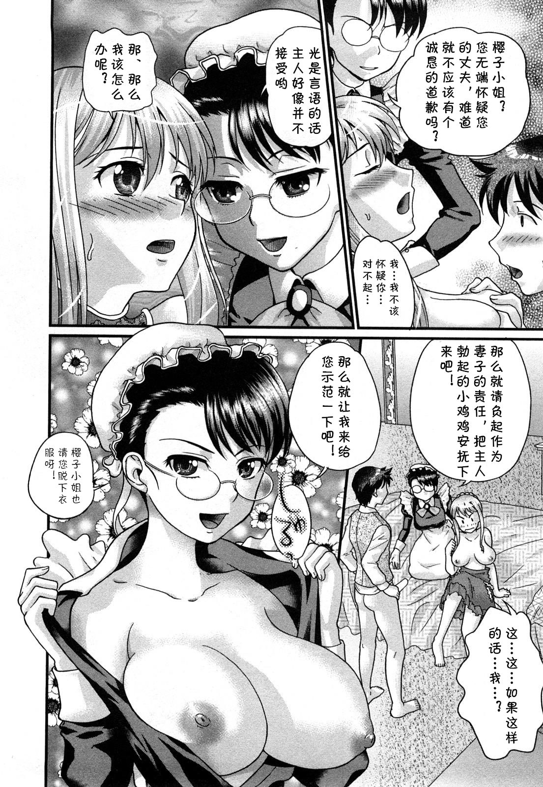 [コア助] 今日から御主人サマ! (おとなのこ) [中国翻訳]