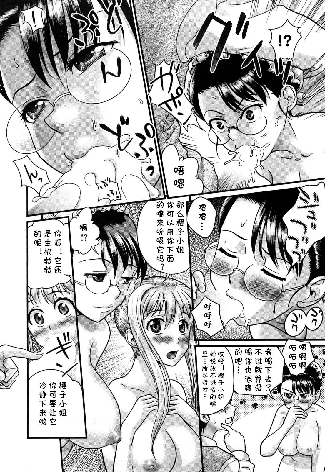[コア助] 今日から御主人サマ! (おとなのこ) [中国翻訳]
