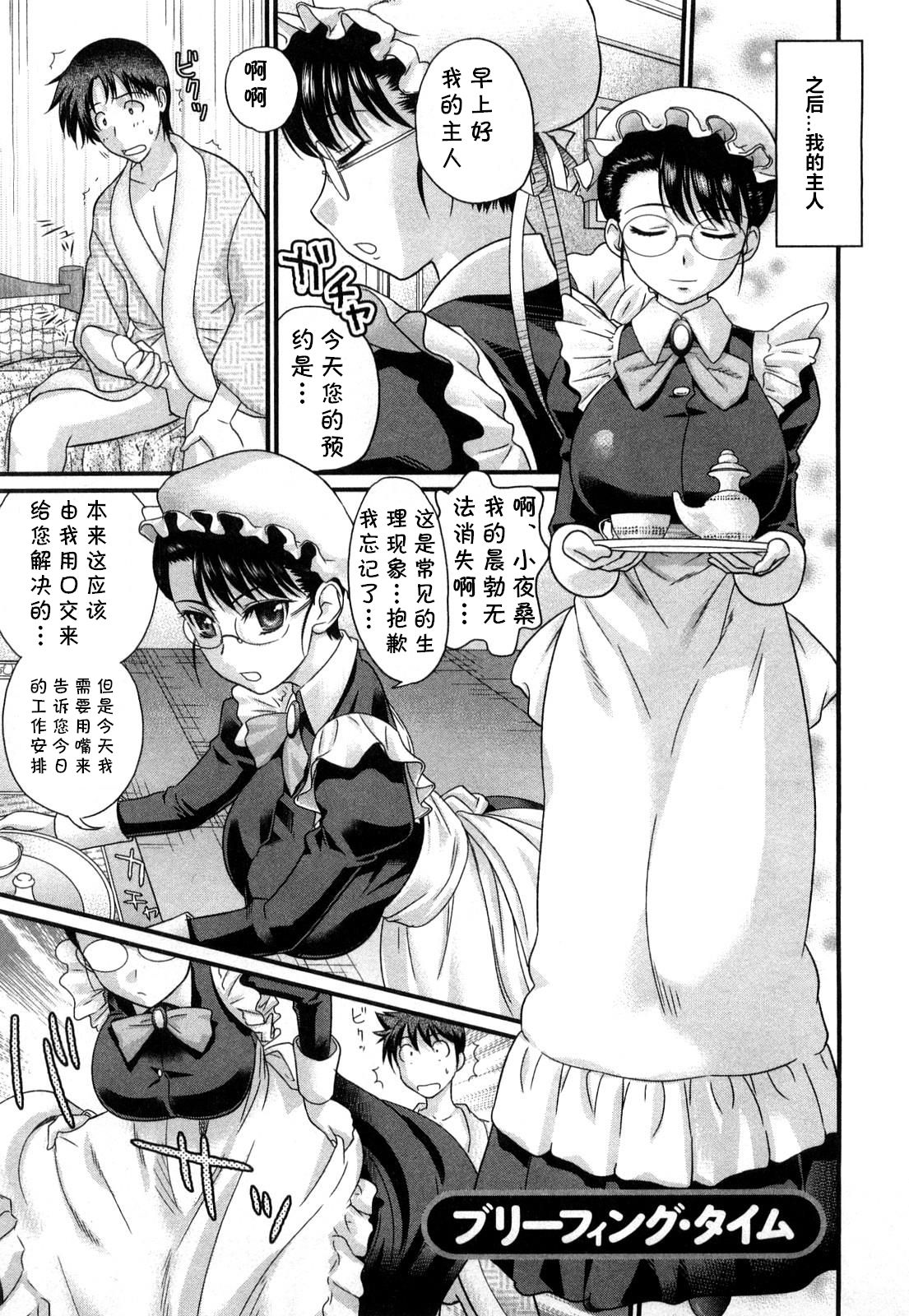 [コア助] 今日から御主人サマ! (おとなのこ) [中国翻訳]