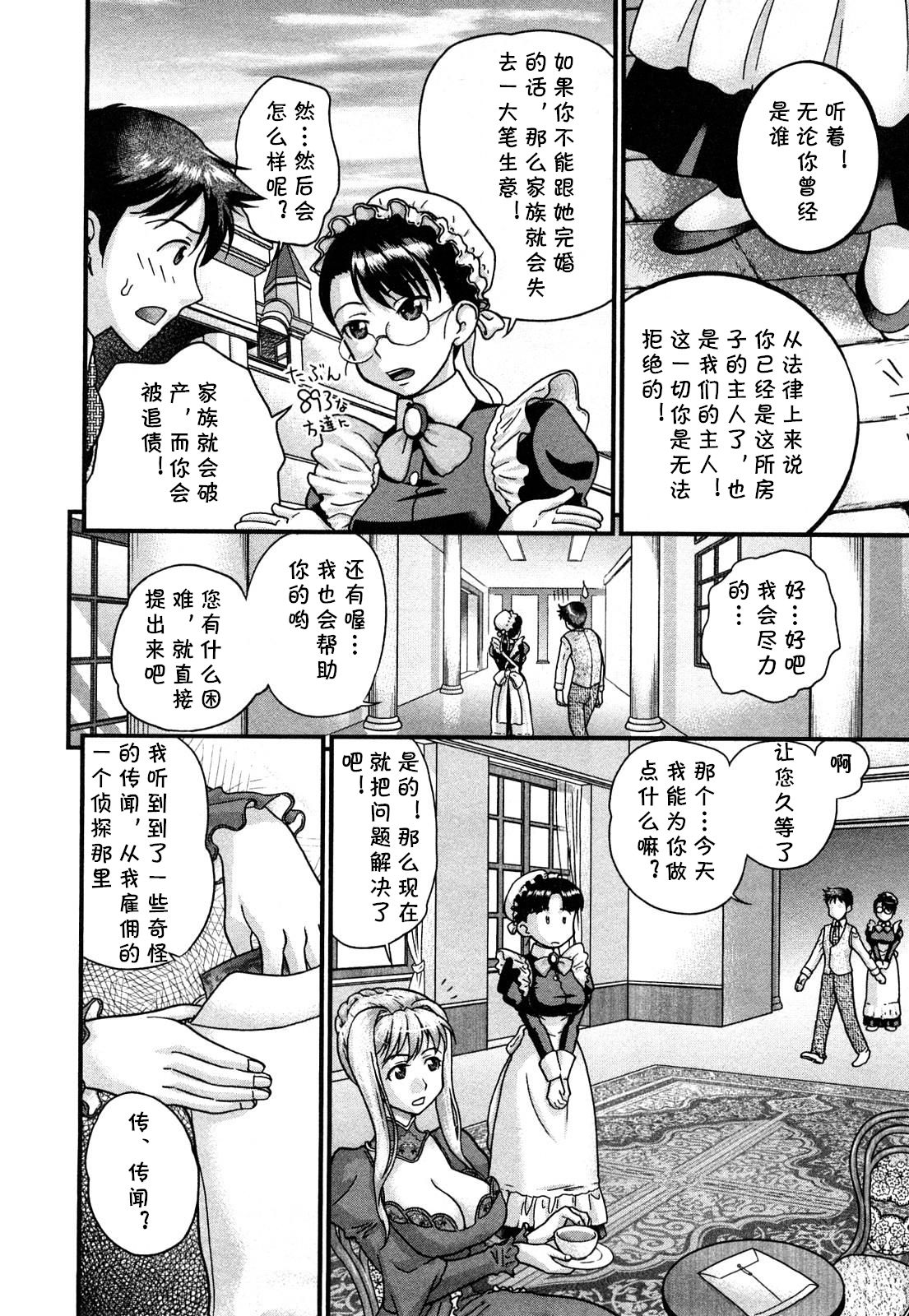 [コア助] 今日から御主人サマ! (おとなのこ) [中国翻訳]