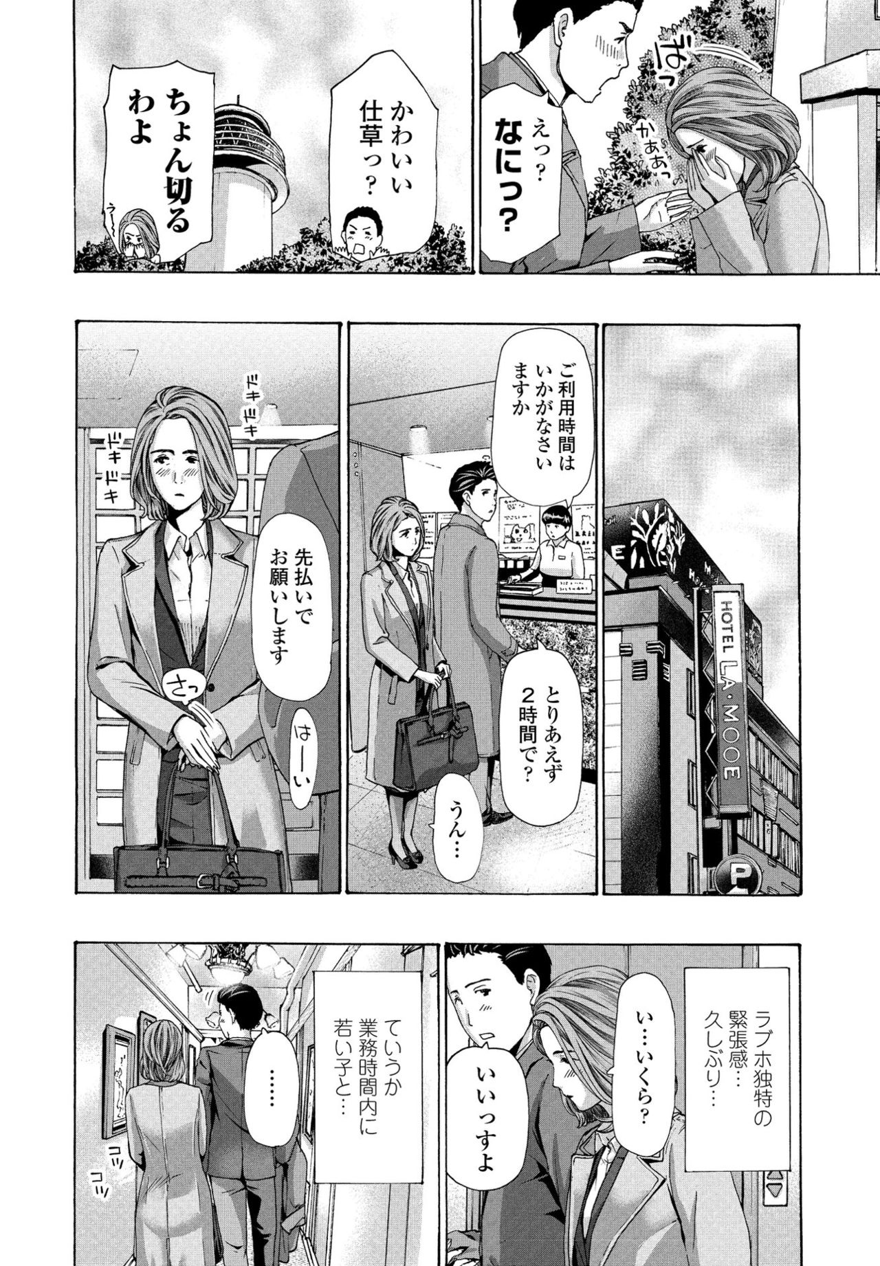 COMIC ペンギンクラブ 2021年5月号 [DL版]