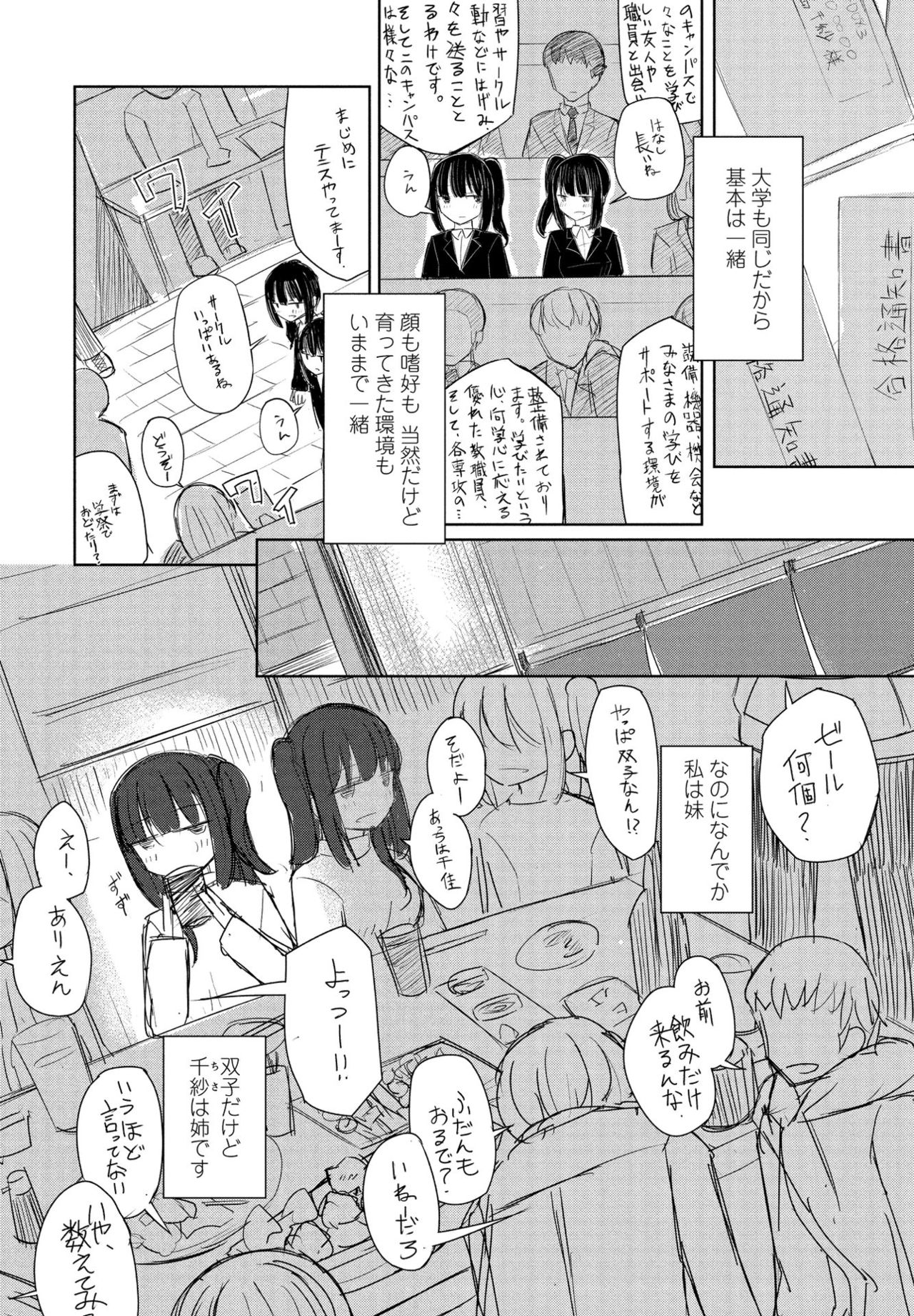 COMIC ペンギンクラブ 2021年5月号 [DL版]