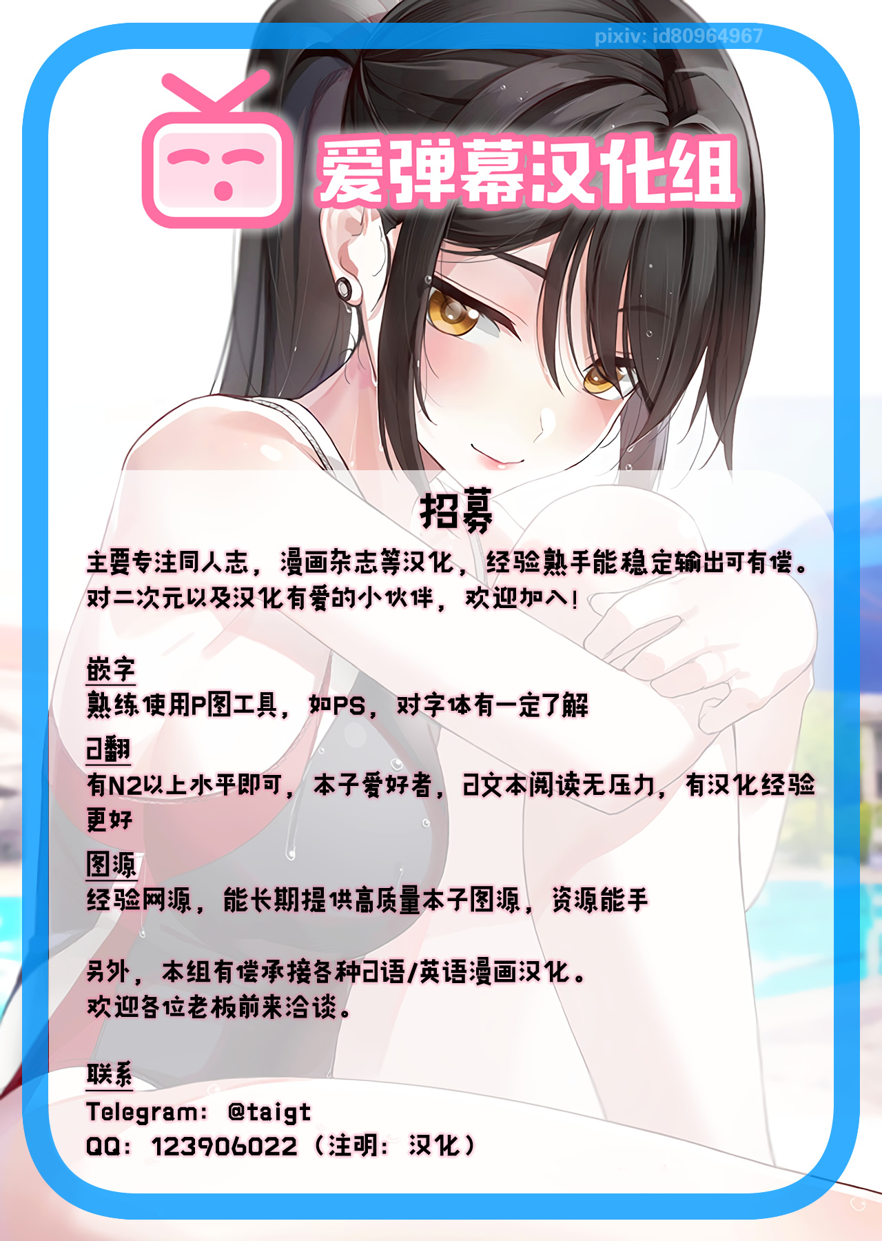 (C97) [メタボ喫茶異臭騒ぎ (いたちょう)] 廊下の娘03 (化物語) [中国翻訳]