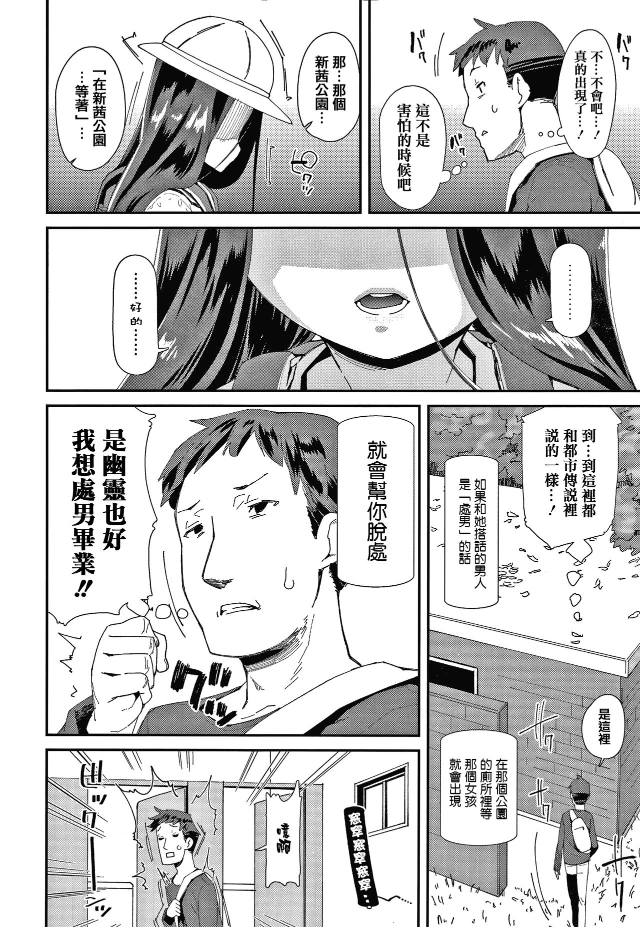 [前島龍] メスに生まれたお前が悪い!! + 4Pリーフレット [中国翻訳]