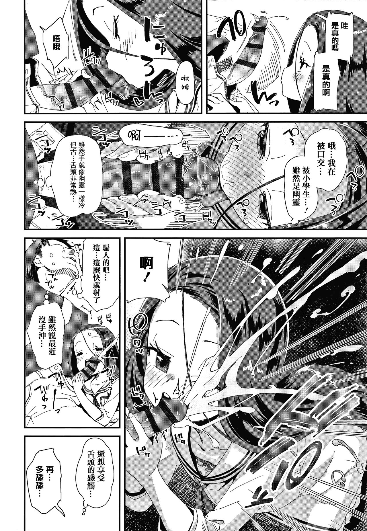 [前島龍] メスに生まれたお前が悪い!! + 4Pリーフレット [中国翻訳]