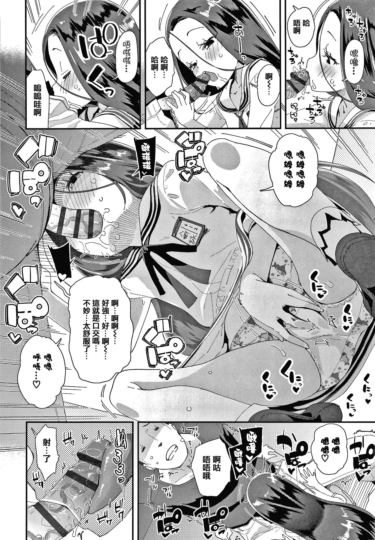 [前島龍] メスに生まれたお前が悪い!! + 4Pリーフレット [中国翻訳]