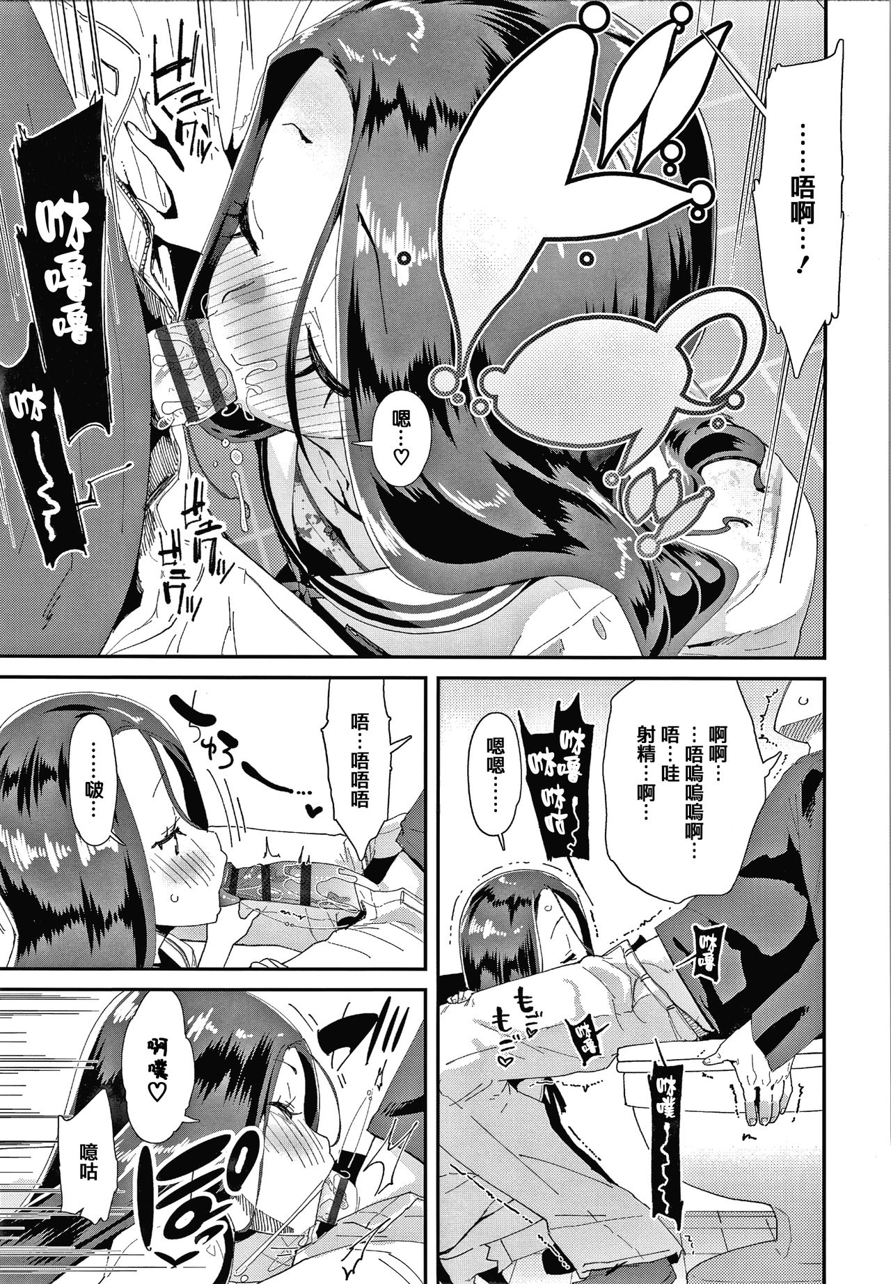 [前島龍] メスに生まれたお前が悪い!! + 4Pリーフレット [中国翻訳]