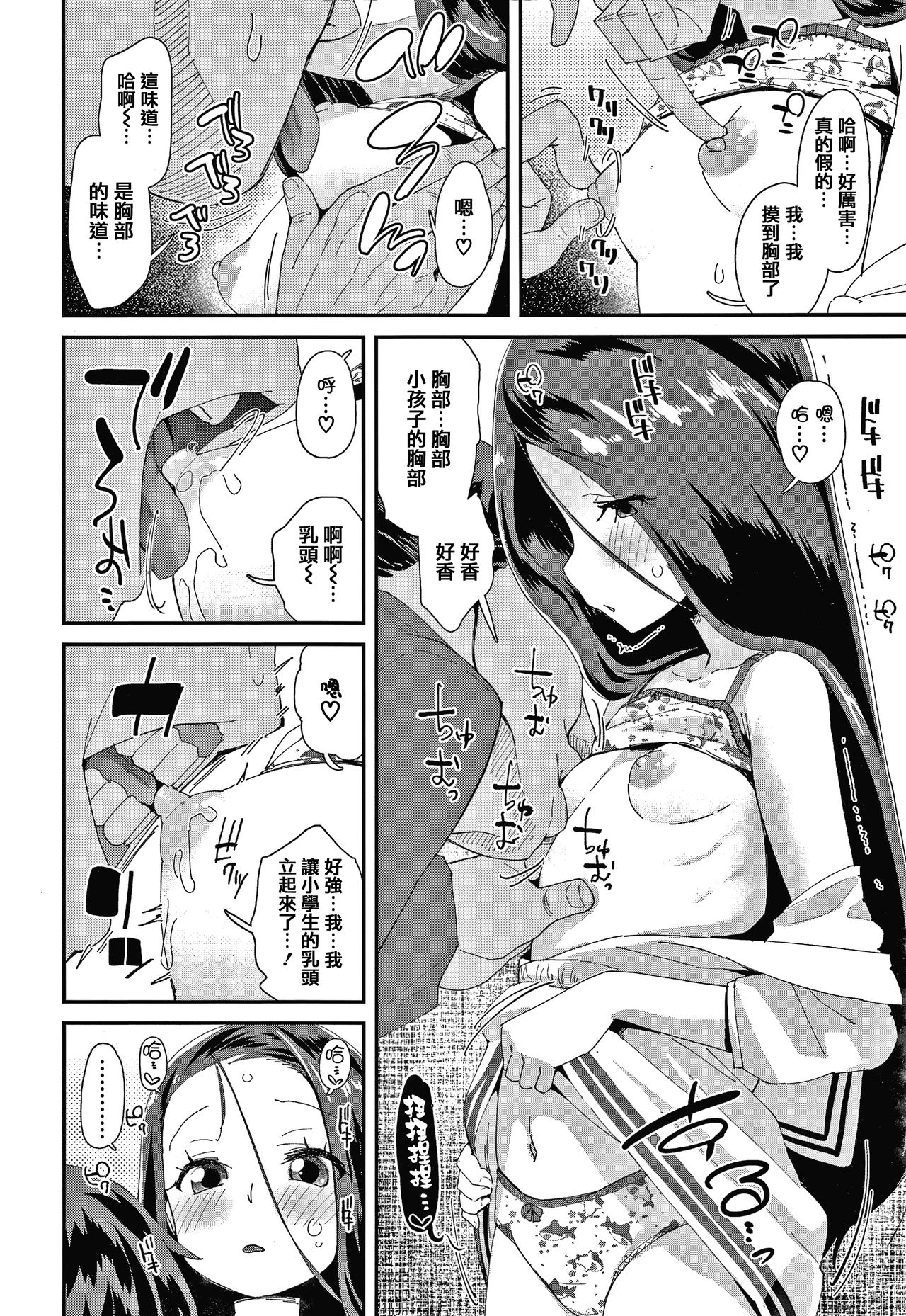[前島龍] メスに生まれたお前が悪い!! + 4Pリーフレット [中国翻訳]