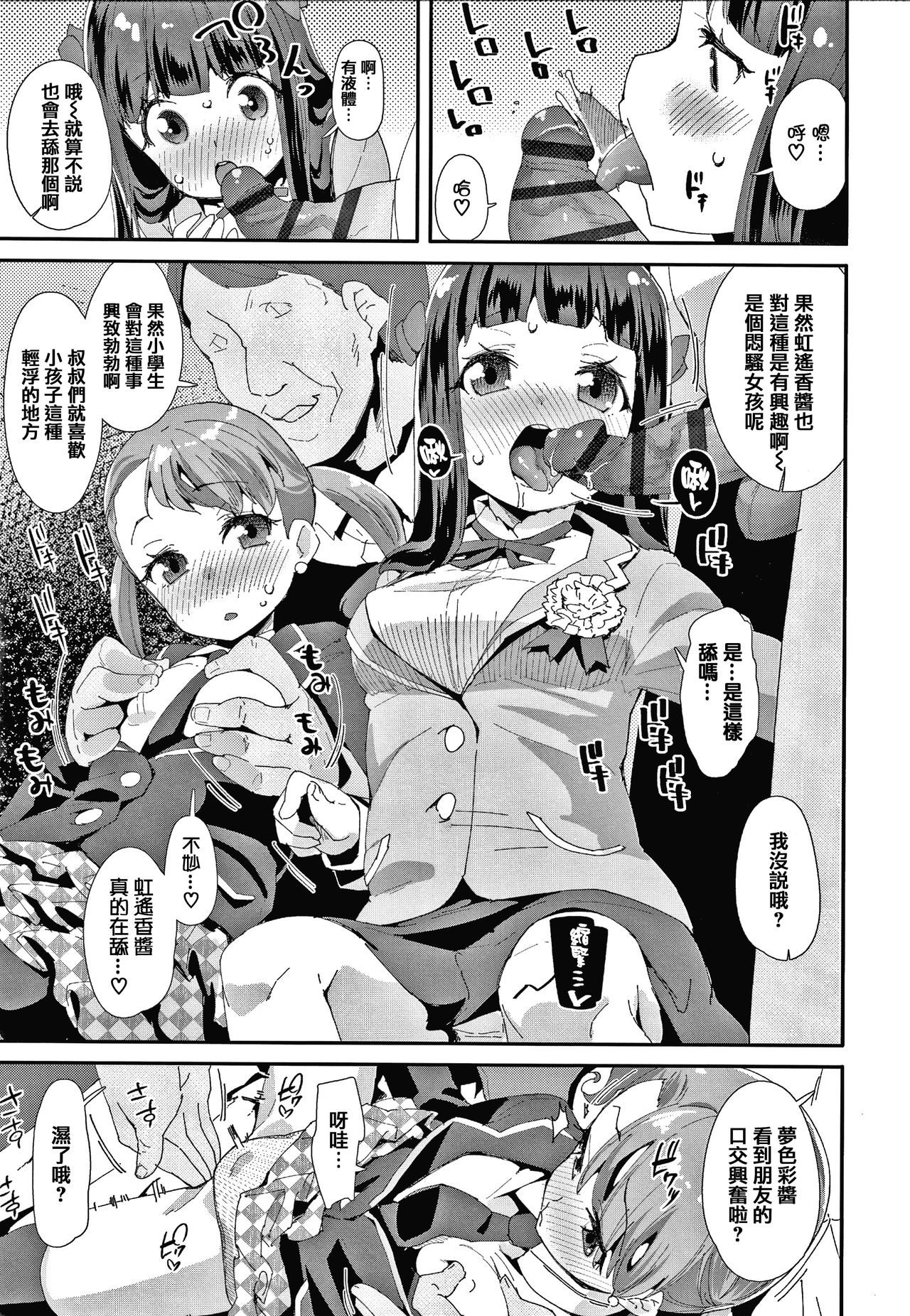 [前島龍] メスに生まれたお前が悪い!! + 4Pリーフレット [中国翻訳]