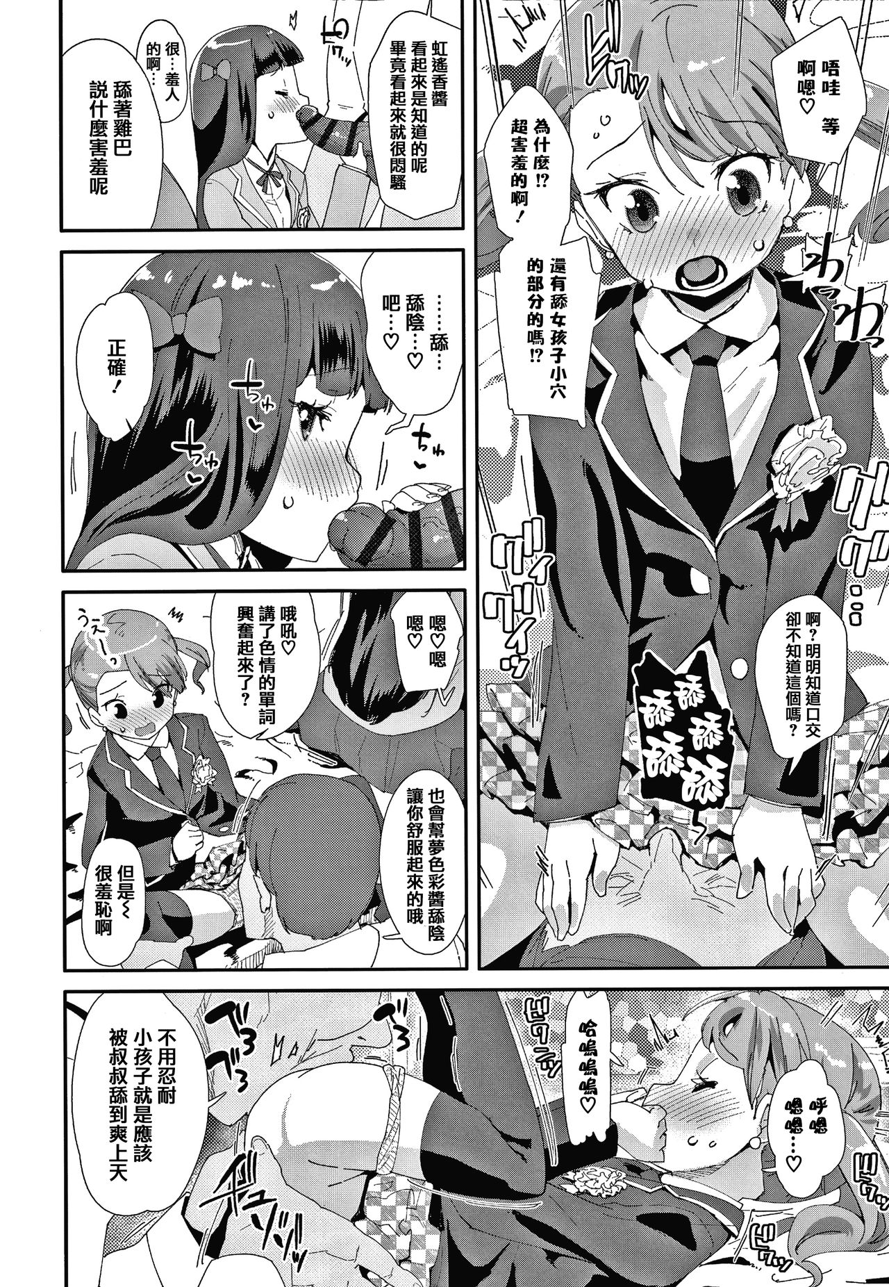 [前島龍] メスに生まれたお前が悪い!! + 4Pリーフレット [中国翻訳]