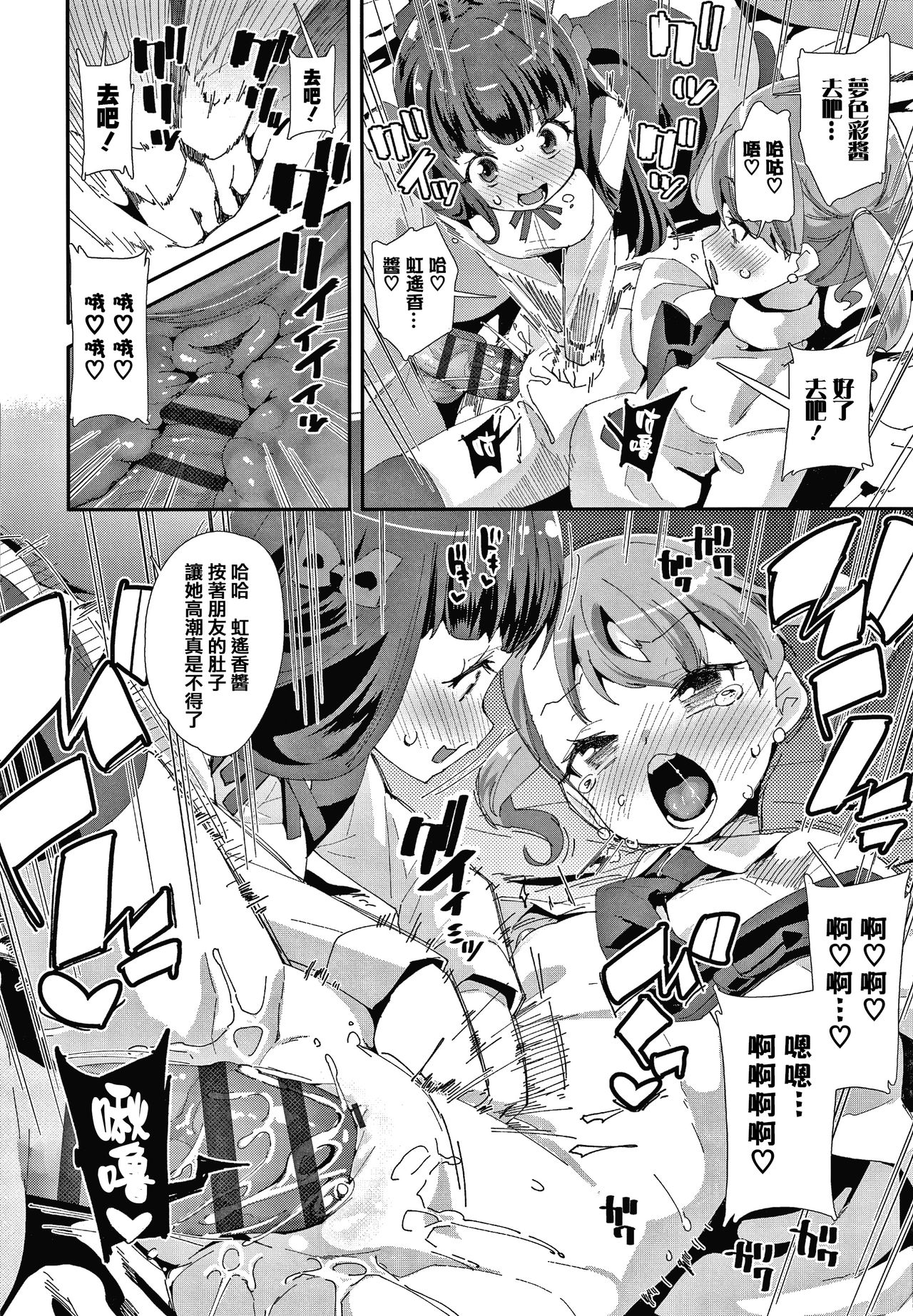 [前島龍] メスに生まれたお前が悪い!! + 4Pリーフレット [中国翻訳]