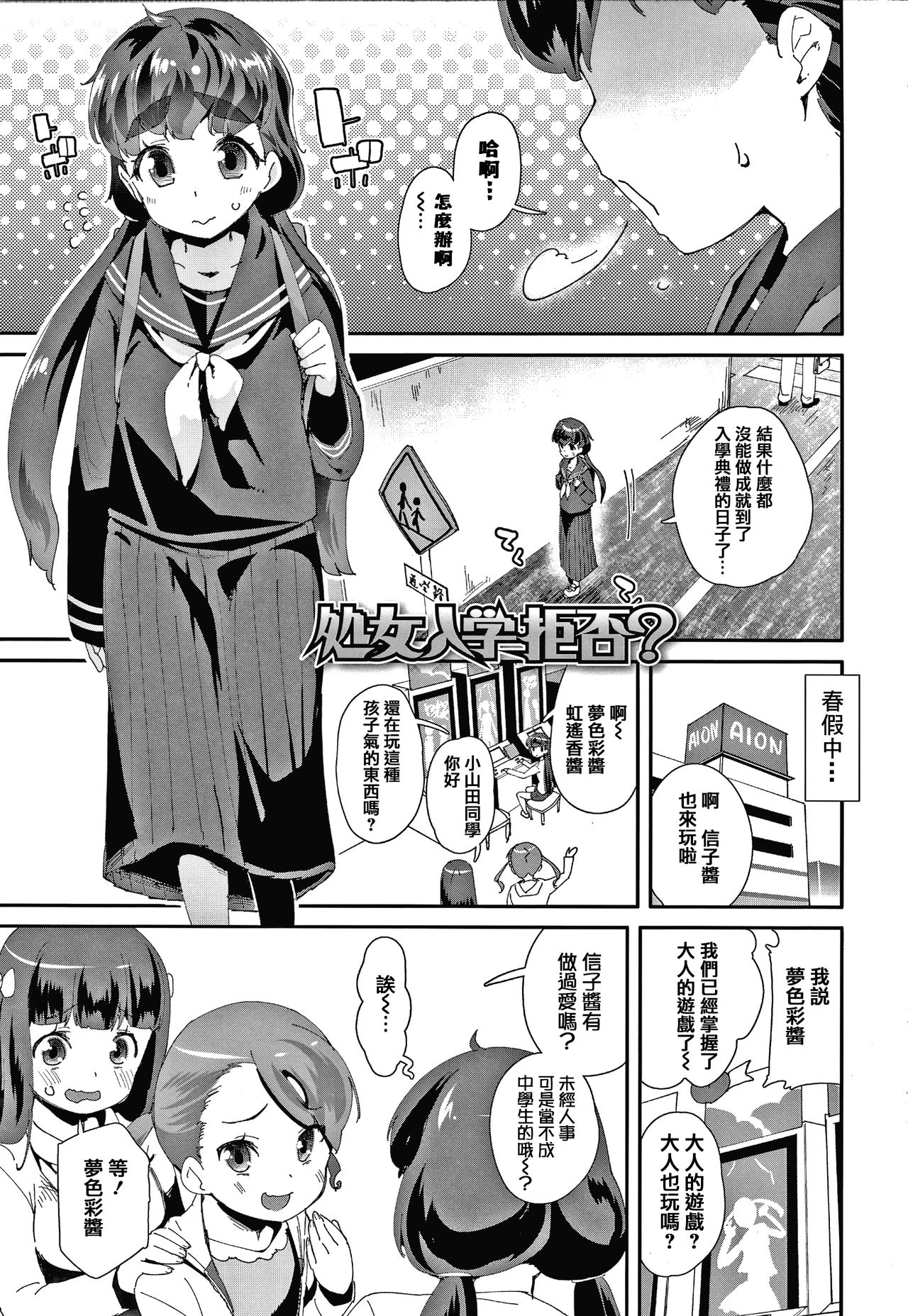 [前島龍] メスに生まれたお前が悪い!! + 4Pリーフレット [中国翻訳]