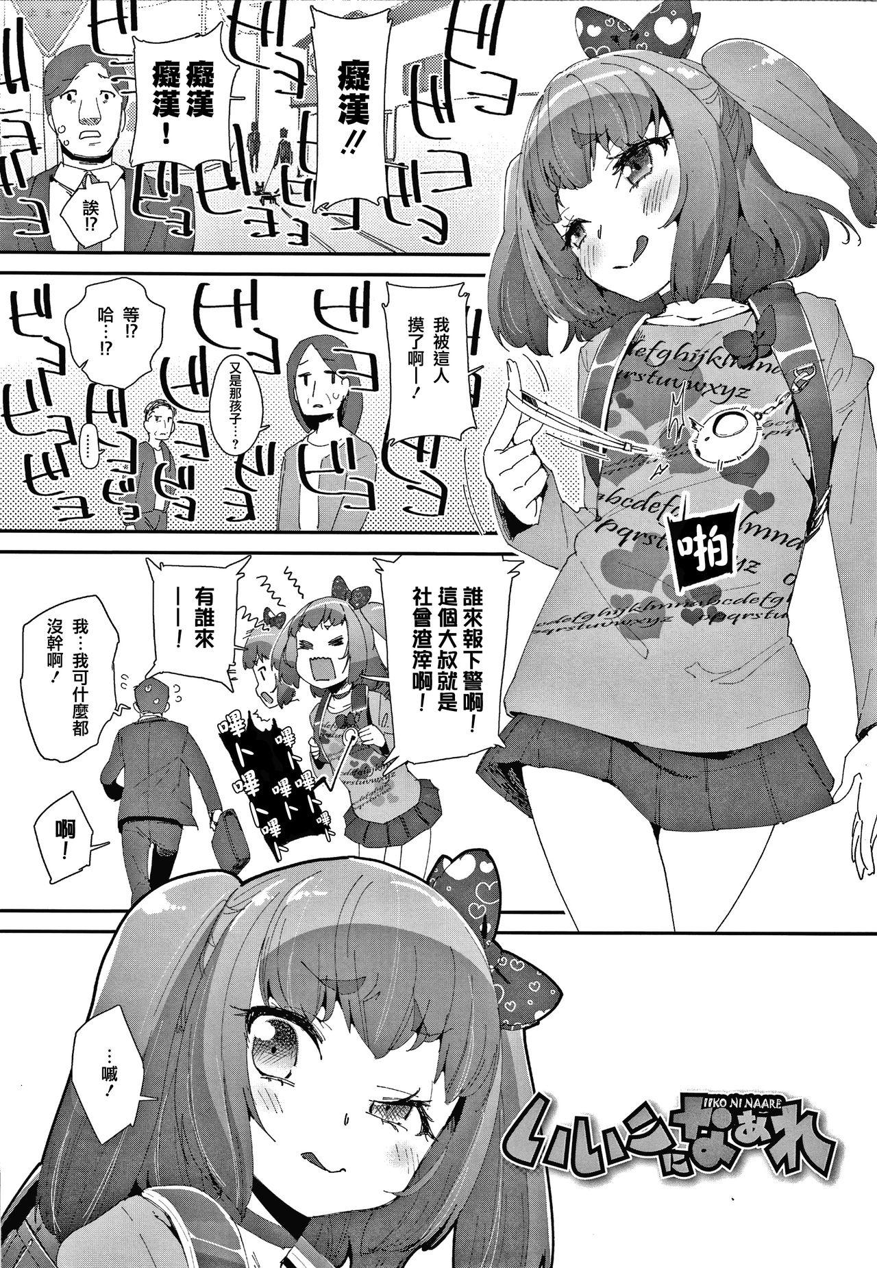 [前島龍] メスに生まれたお前が悪い!! + 4Pリーフレット [中国翻訳]