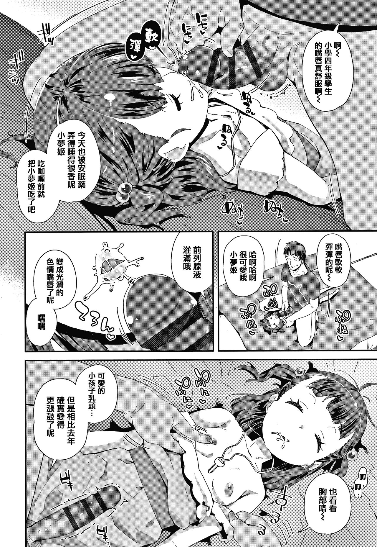 [前島龍] メスに生まれたお前が悪い!! + 4Pリーフレット [中国翻訳]