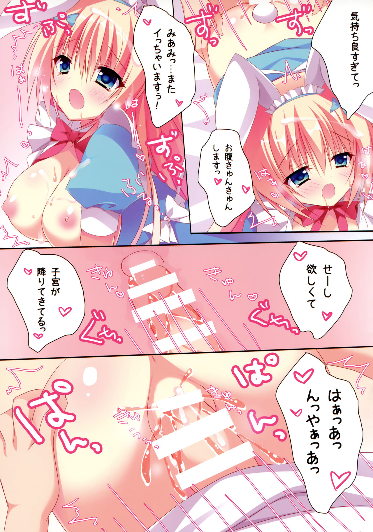 (C90) [たのまーproject (たのますずめ)] みあみとえっち