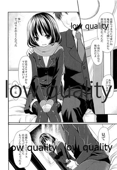 (C83) [とっとととめきち (とめきち)] 援交純情処女