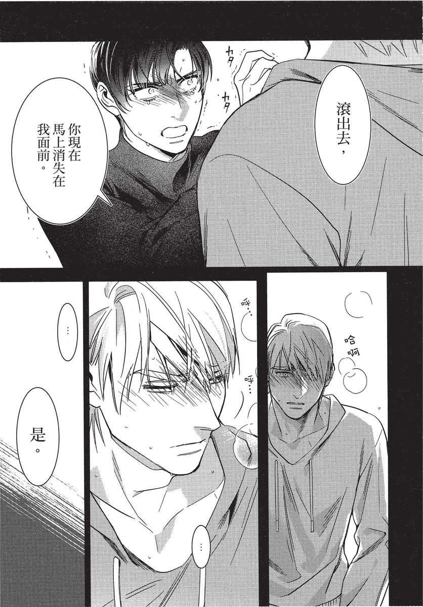[TOTIKO] ちぎれる首輪 [中国翻訳] [DL版]